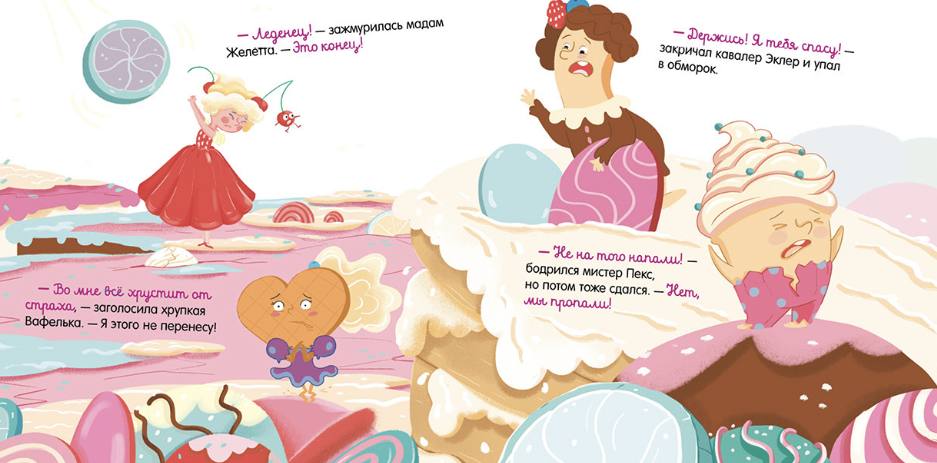 Малышка Пышка и тестотрясение (мягкая обложка). Русинова Евгения