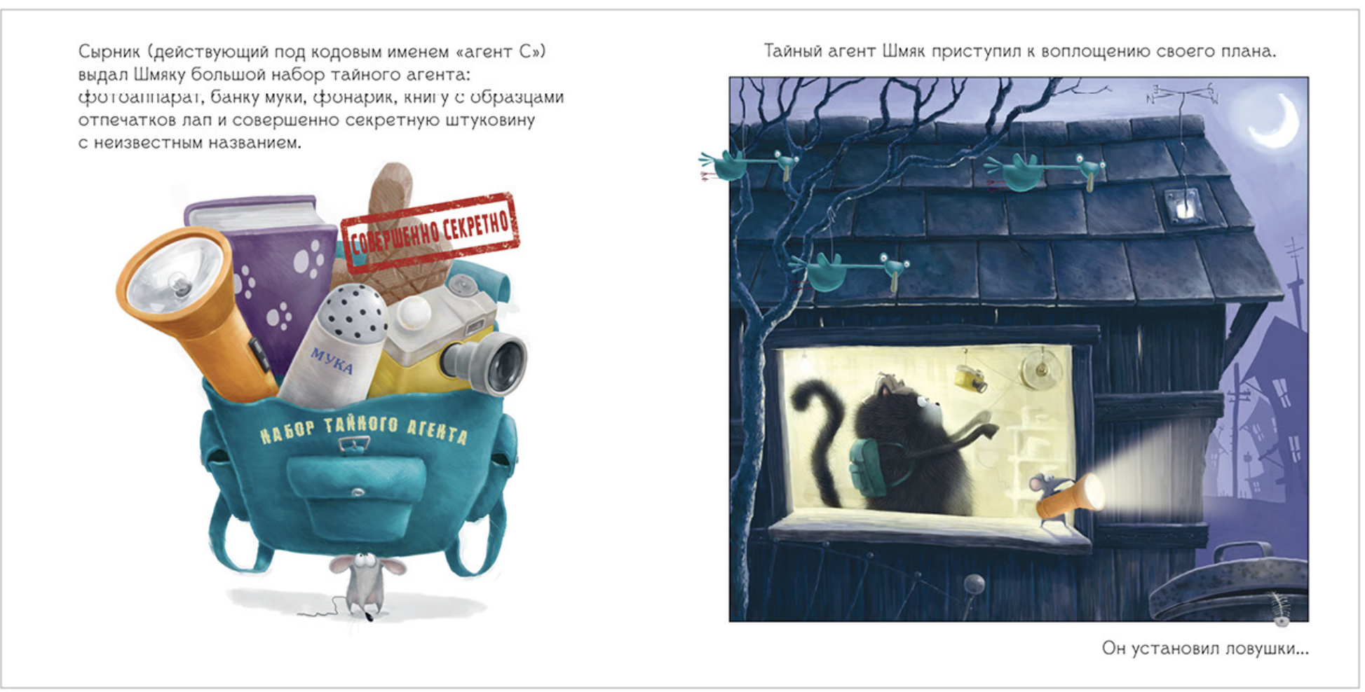 Котенок Шмяк. Мечтательные истории (3 истории в одной книге). Скоттон Роб