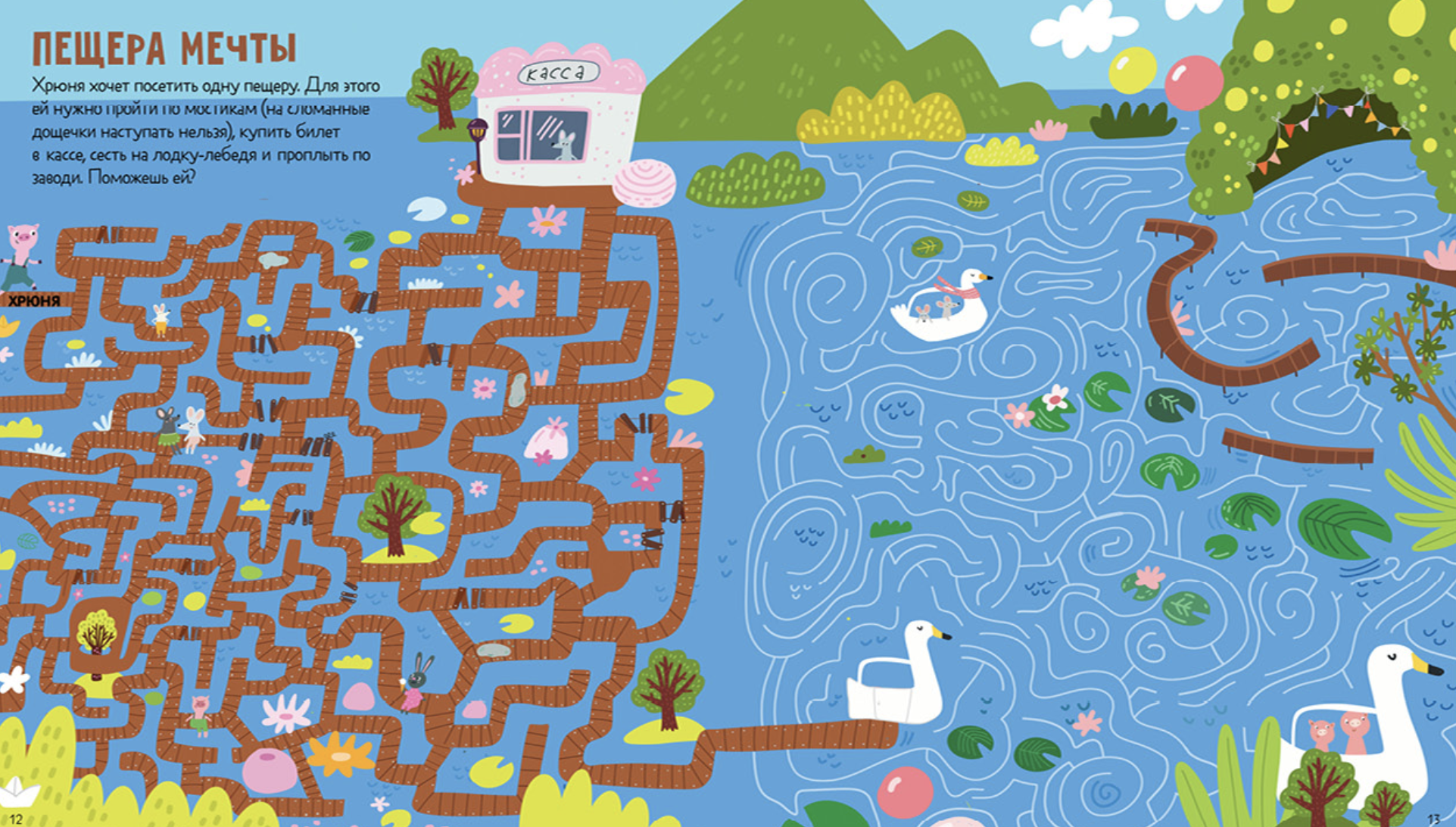 Лабиринты. 25 лабиринтов для девчонок. Уткина Ольга