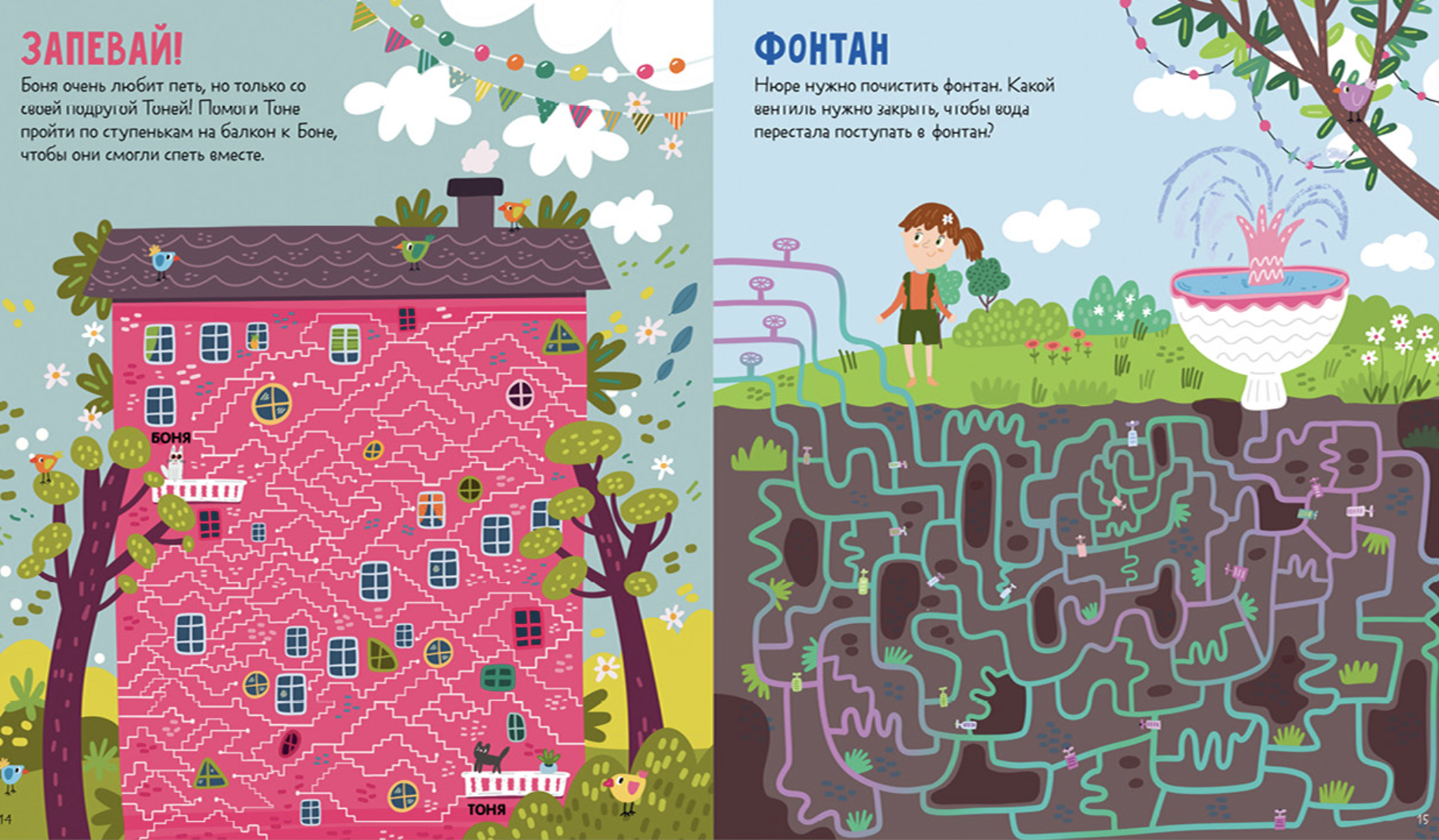 Лабиринты. 25 лабиринтов для девчонок. Уткина Ольга