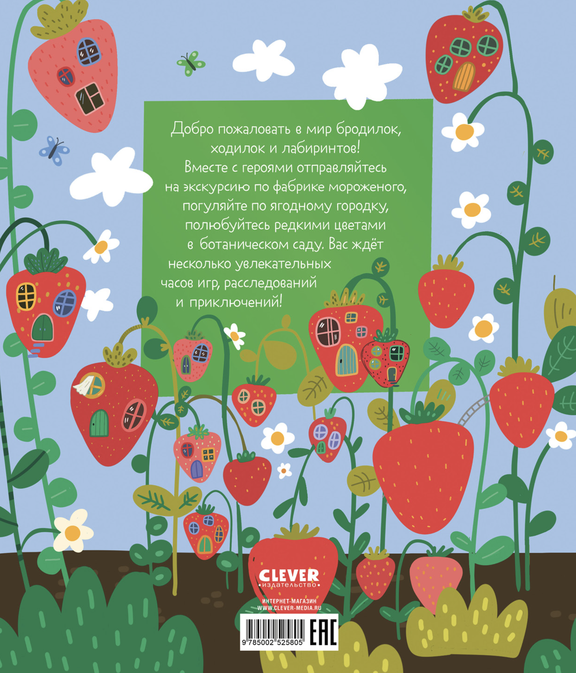 Лабиринты. 25 лабиринтов для девчонок. Уткина Ольга