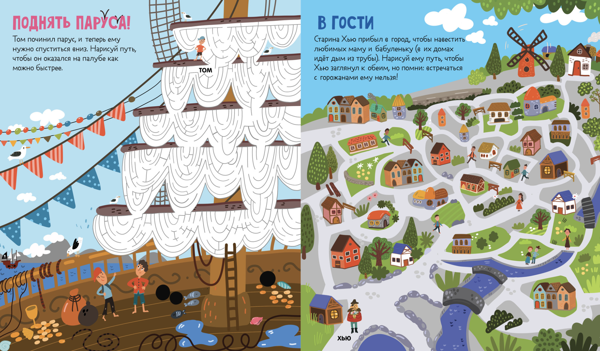 Лабиринты. Пиратские лабиринты