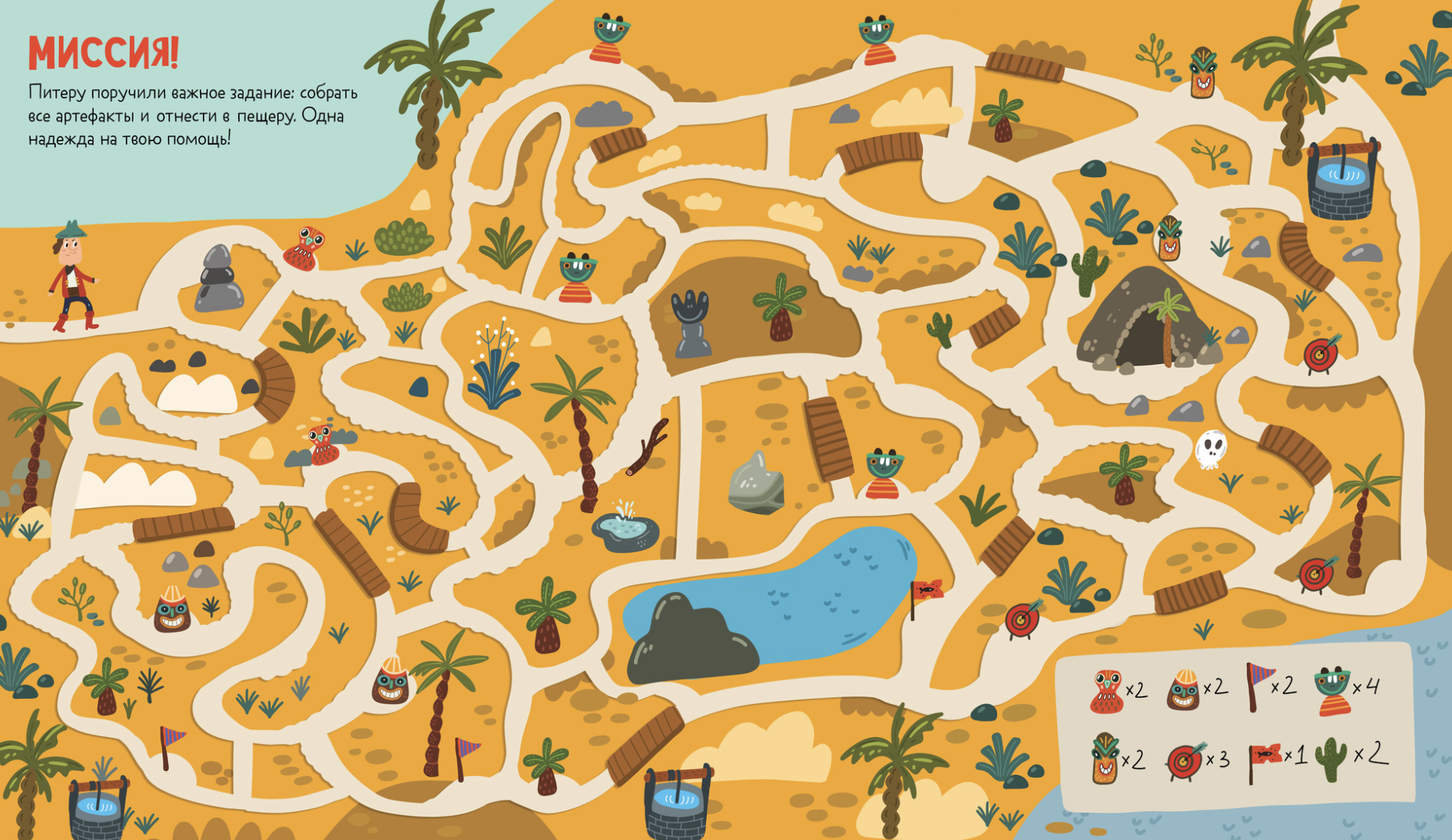 Лабиринты. Пиратские лабиринты