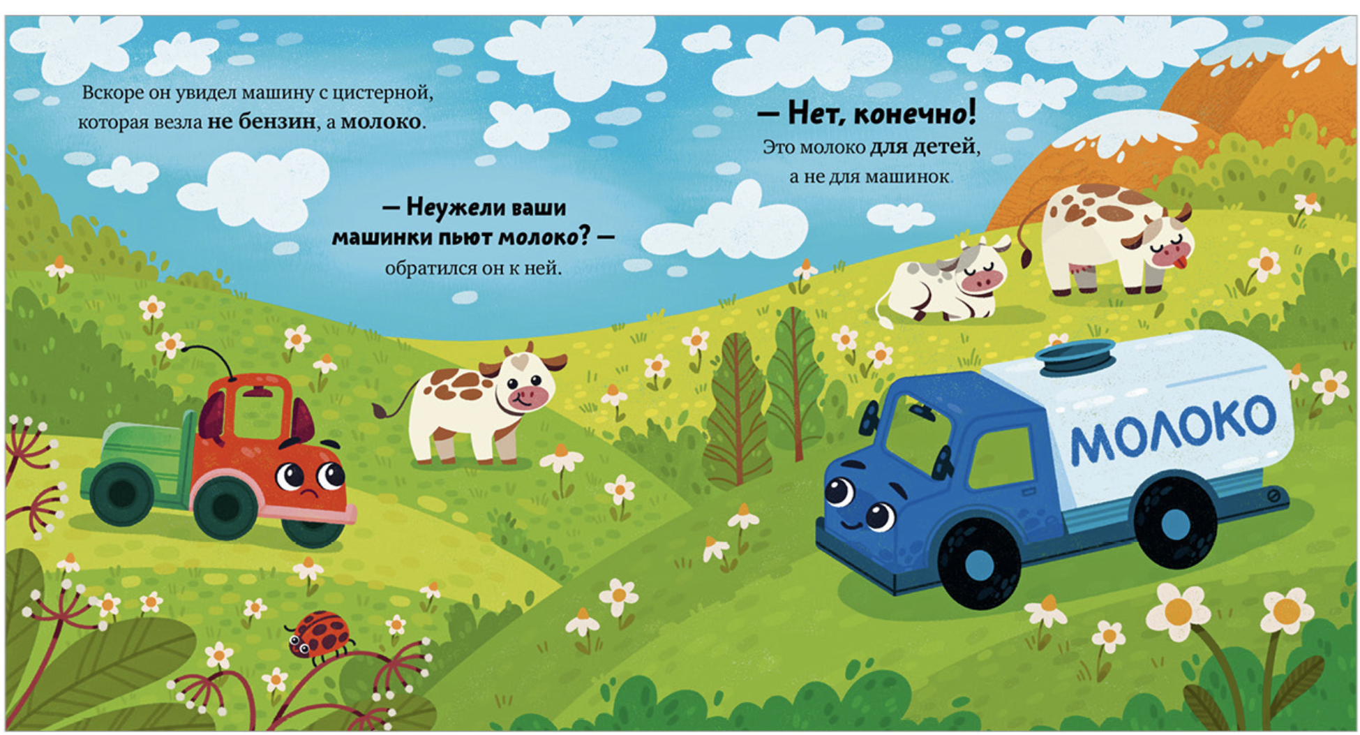 Маленький грузовичок. Грузовичок в деревне. Елена Ульева