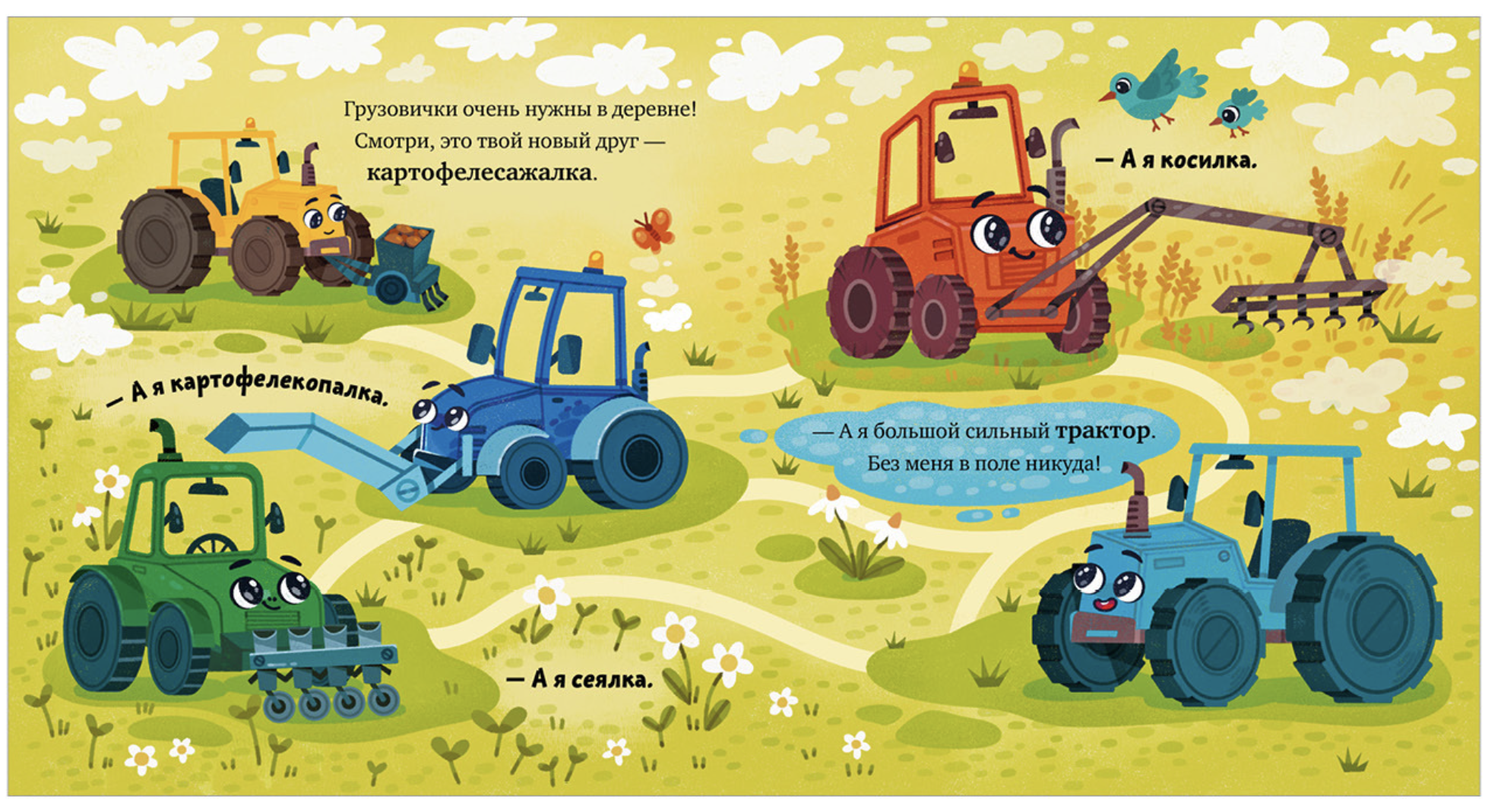 Маленький грузовичок. Грузовичок в деревне. Елена Ульева