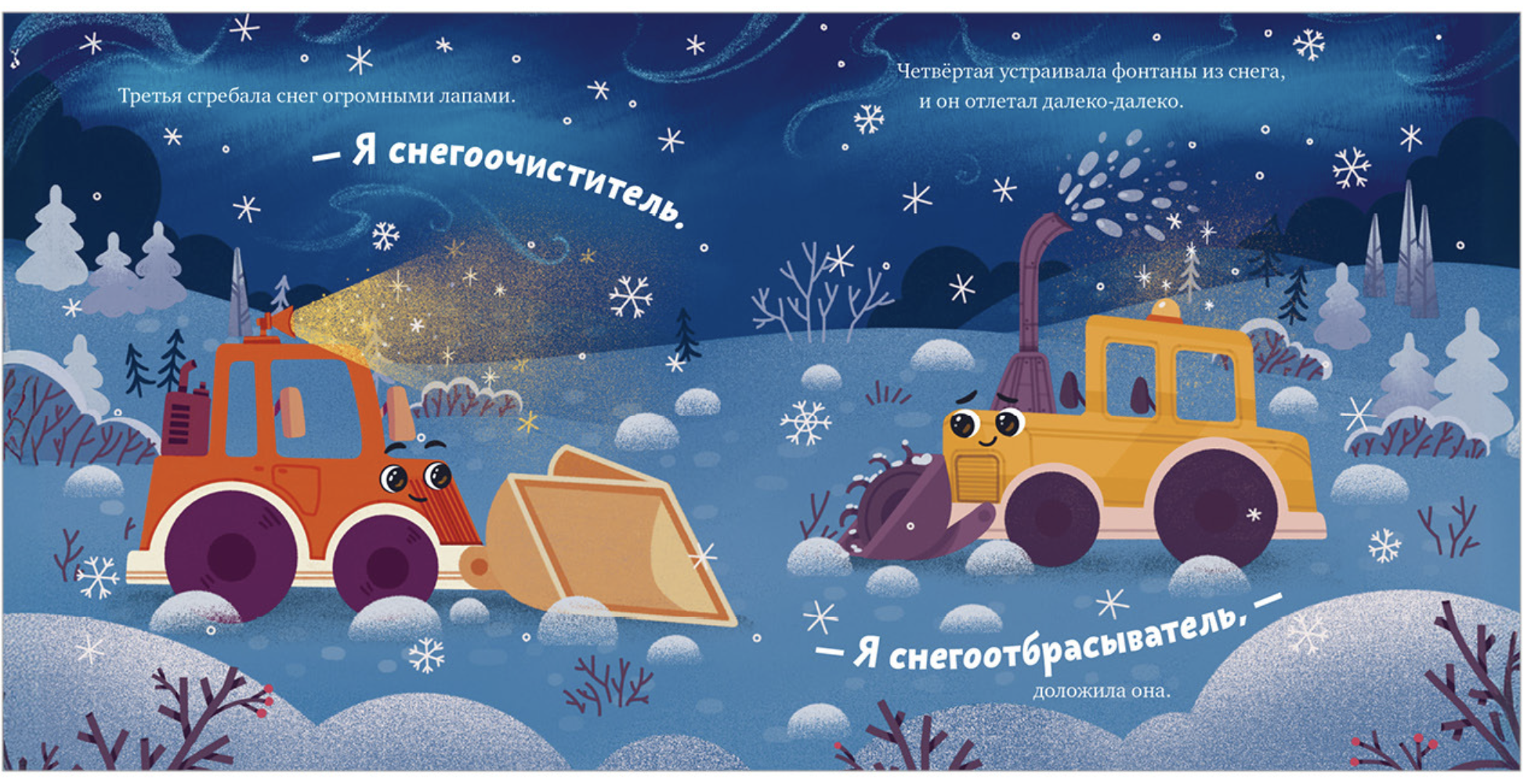 Маленький грузовичок. Грузовичок спасает Новый год! (книжка-картонка) Елена Ульева
