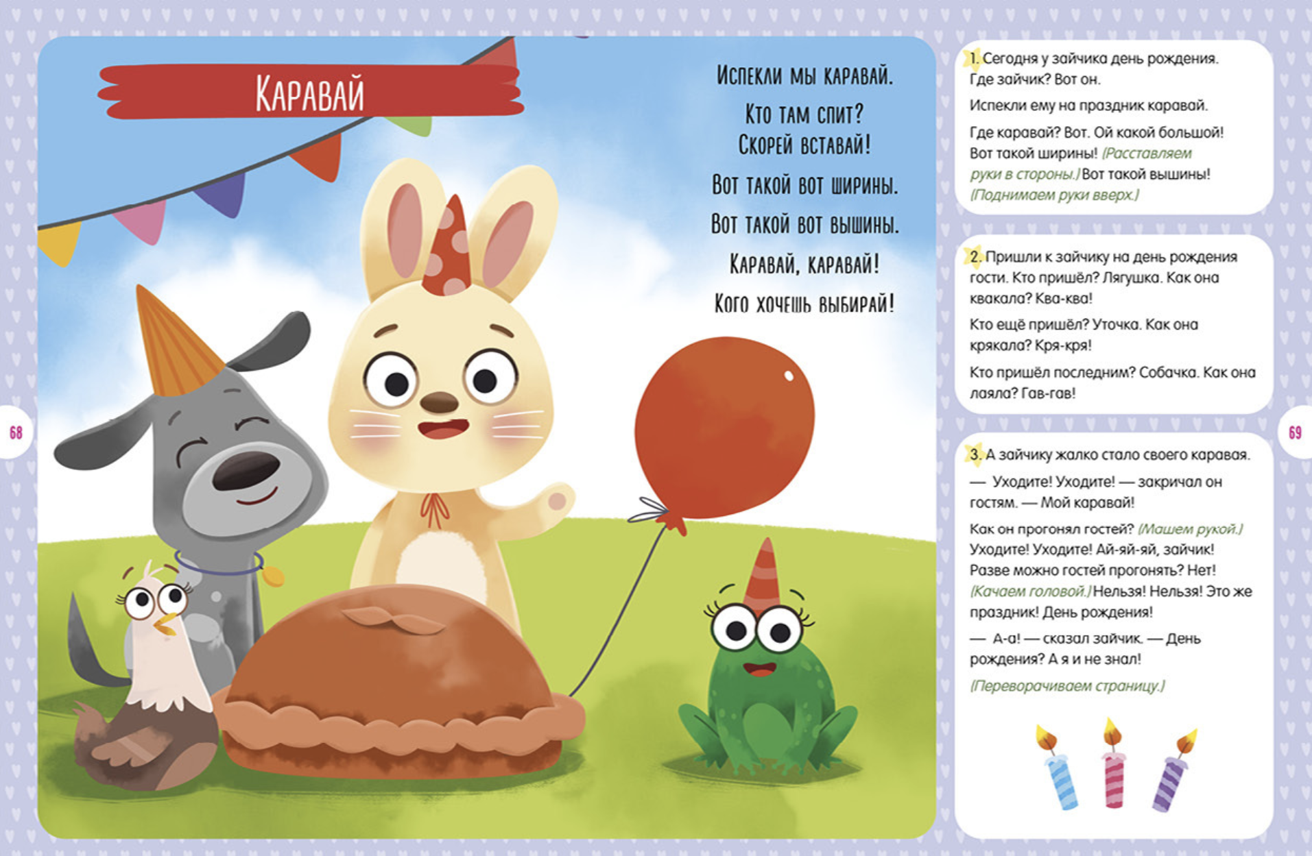 Обучение в сказках. Всё, что важно знать ребёнку. 1 год. 365 весёлых игр и развивающих заданий. Елена Ульева