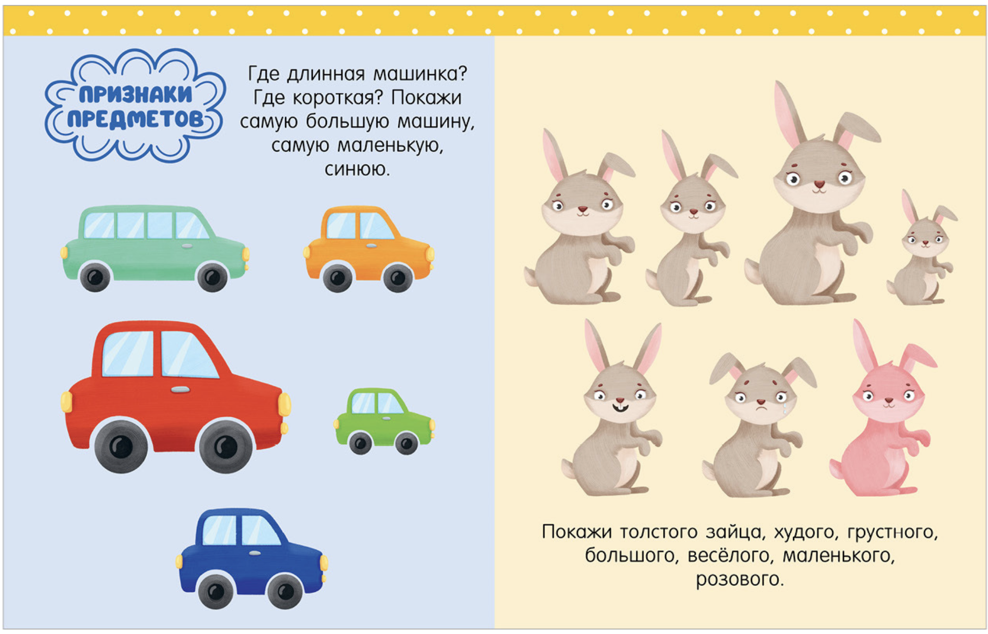 Обучение в сказках. Развитие речи. Большая книга развития речи. 2-3 года. Елена Ульева