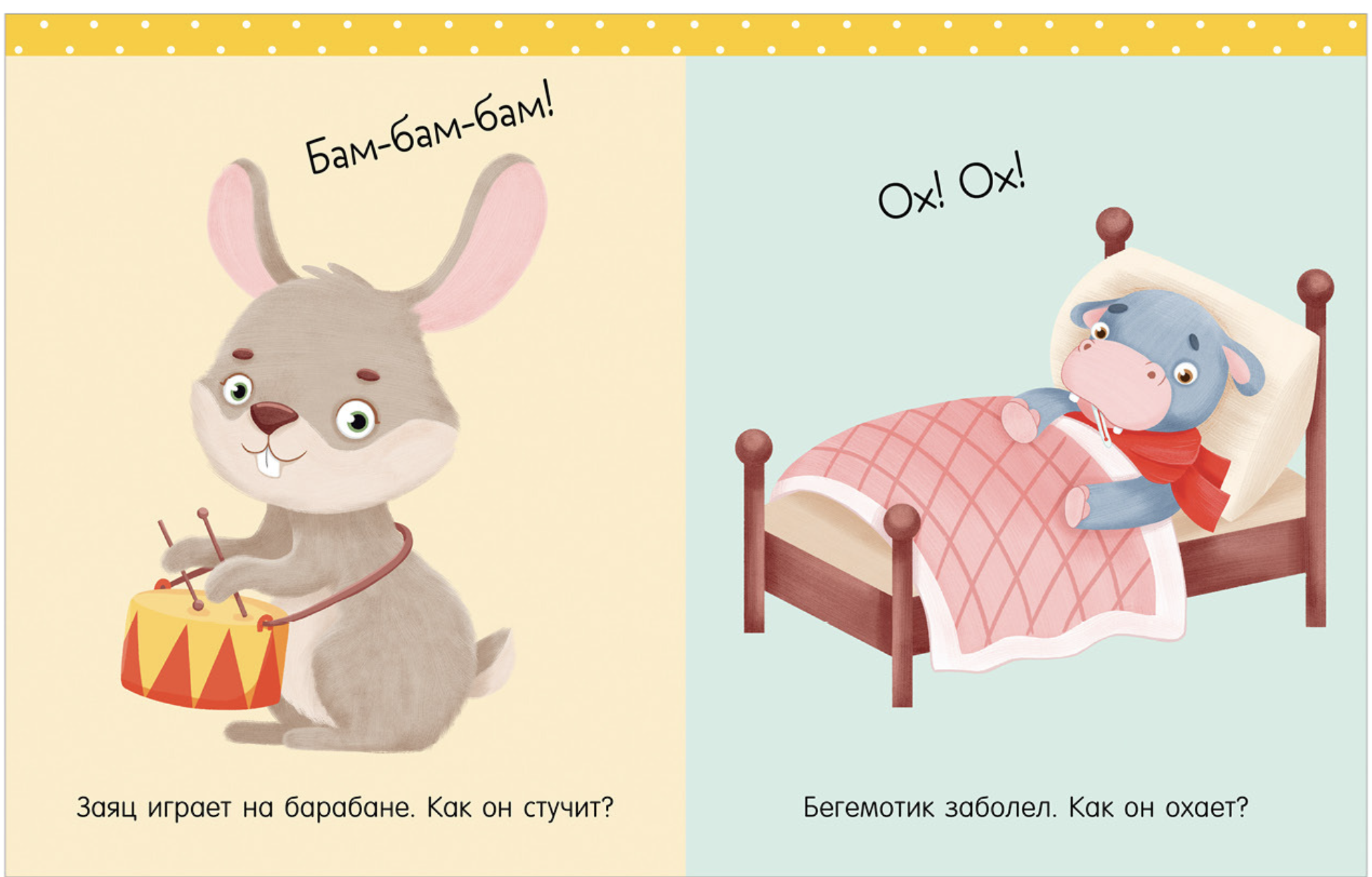 Обучение в сказках. Развитие речи. Большая книга развития речи. 2-3 года. Елена Ульева