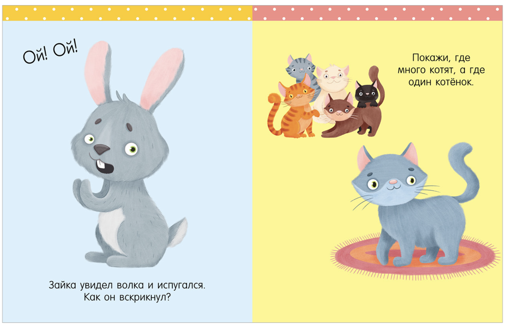 Обучение в сказках. Развитие речи. Большая книга развития речи. 2-3 года. Елена Ульева