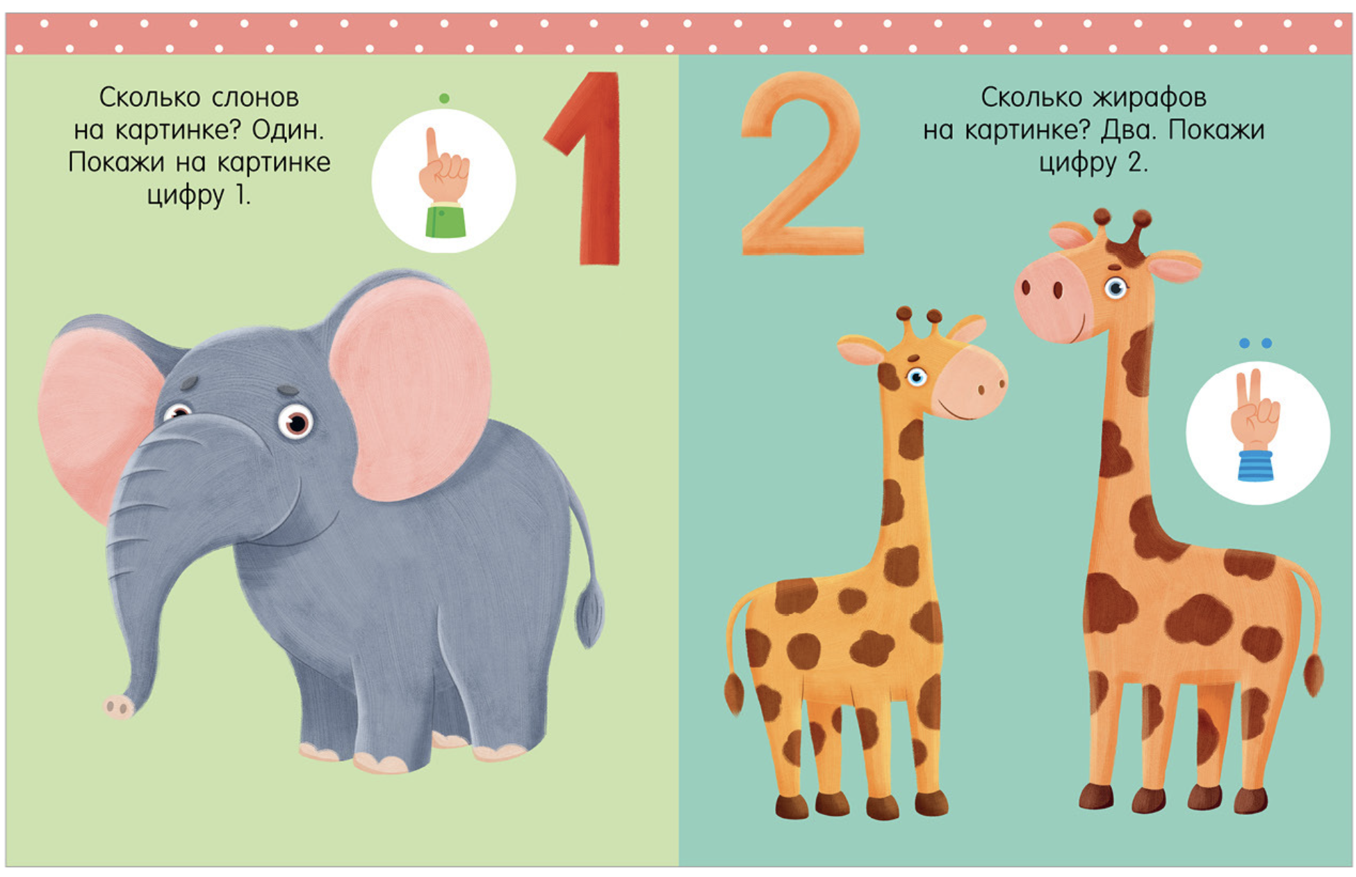 Обучение в сказках. Развитие речи. Большая книга развития речи. 2-3 года. Елена Ульева