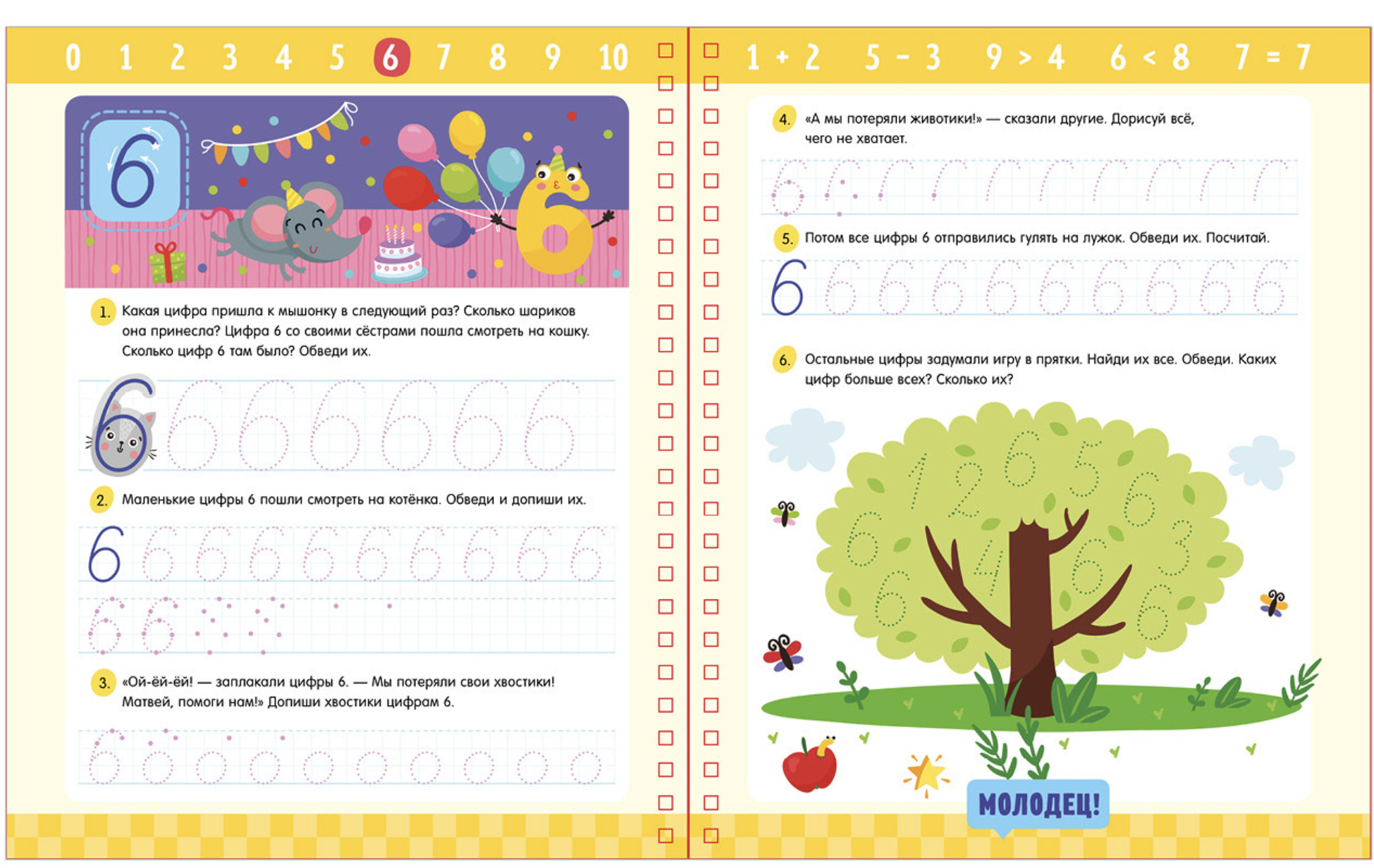 Обучение в сказках. Скоро в школу. Многоразовые прописи. Цифры. Елена Ульева