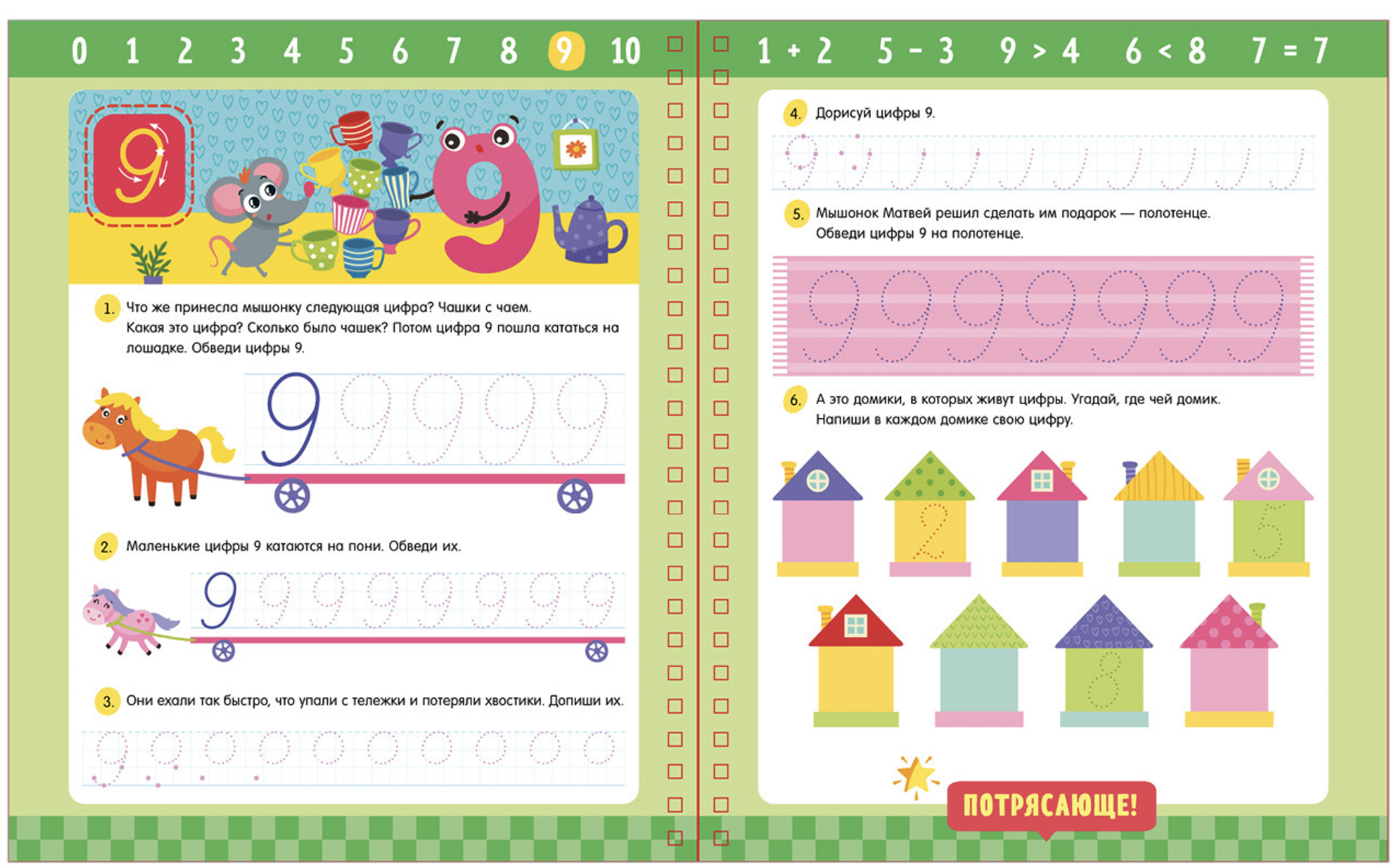 Обучение в сказках. Скоро в школу. Многоразовые прописи. Цифры. Елена Ульева