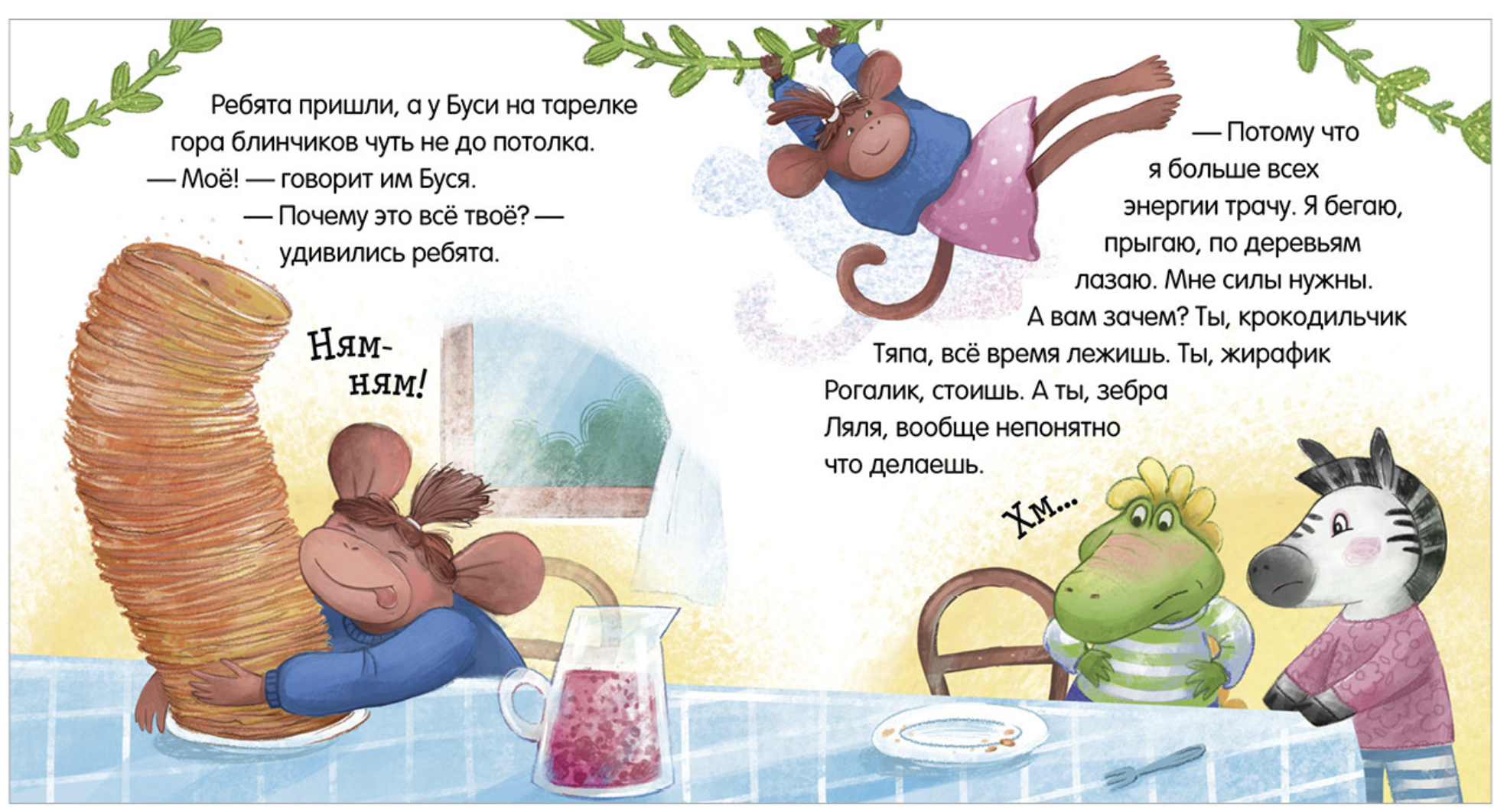 Сказки про детский сад. Умей делиться. Ульева Елена