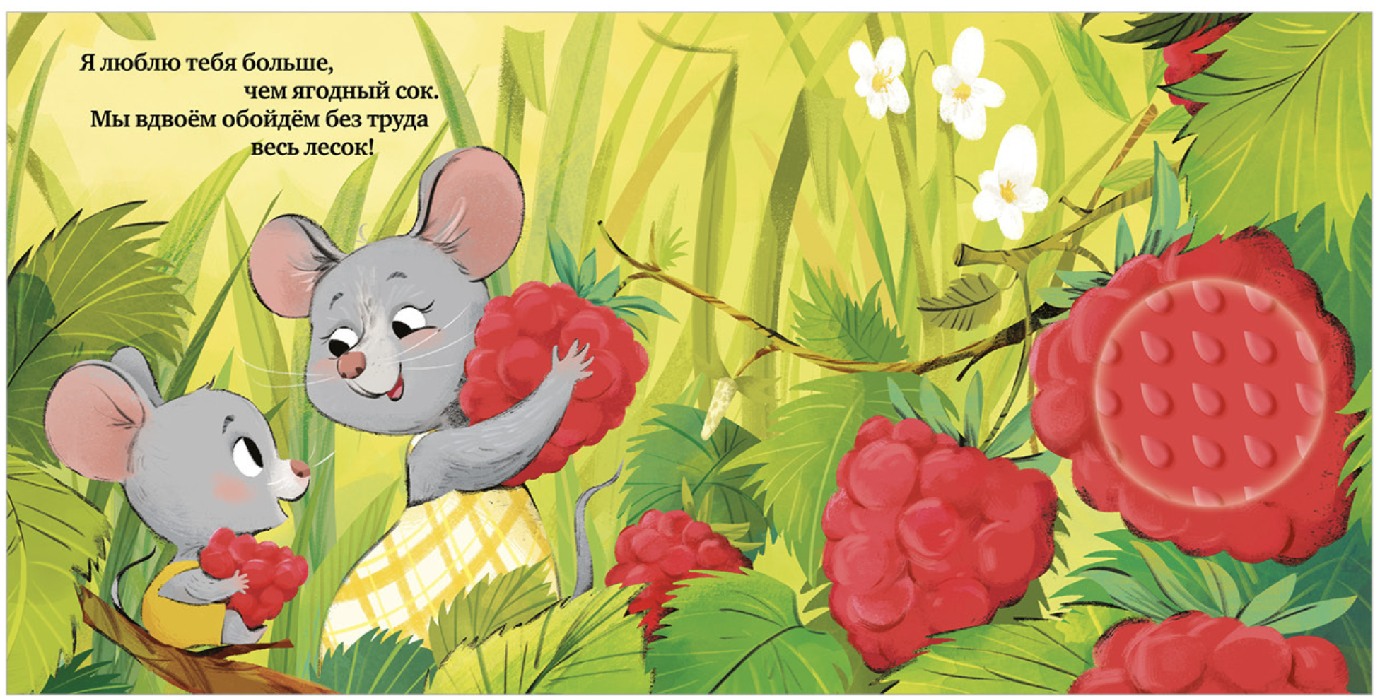 Тактильная книжка. Люблю тебя, малыш. Сальзано Тамми
