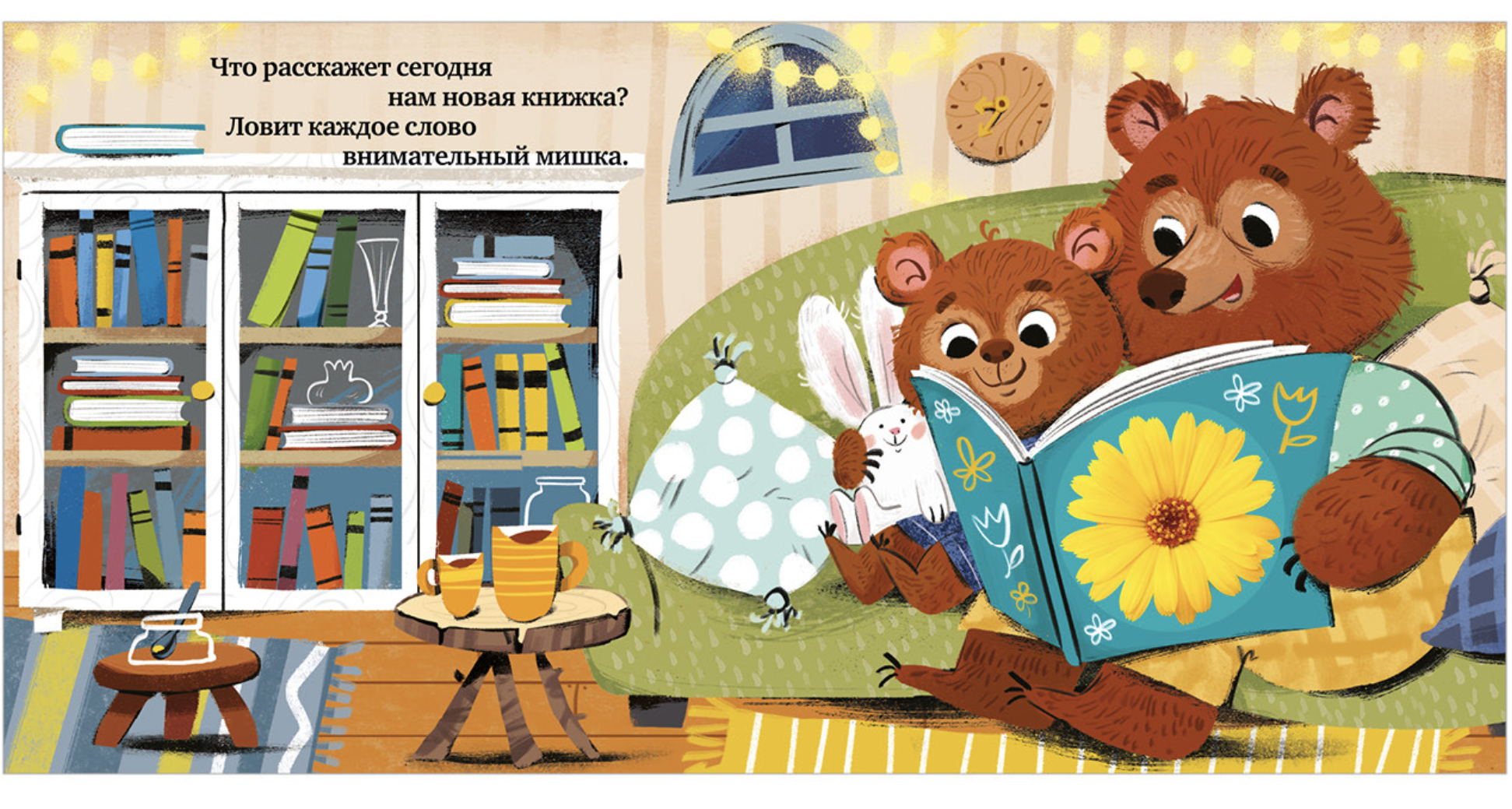Тактильная книжка. Сладких снов, малыш. Сальзано Тамми