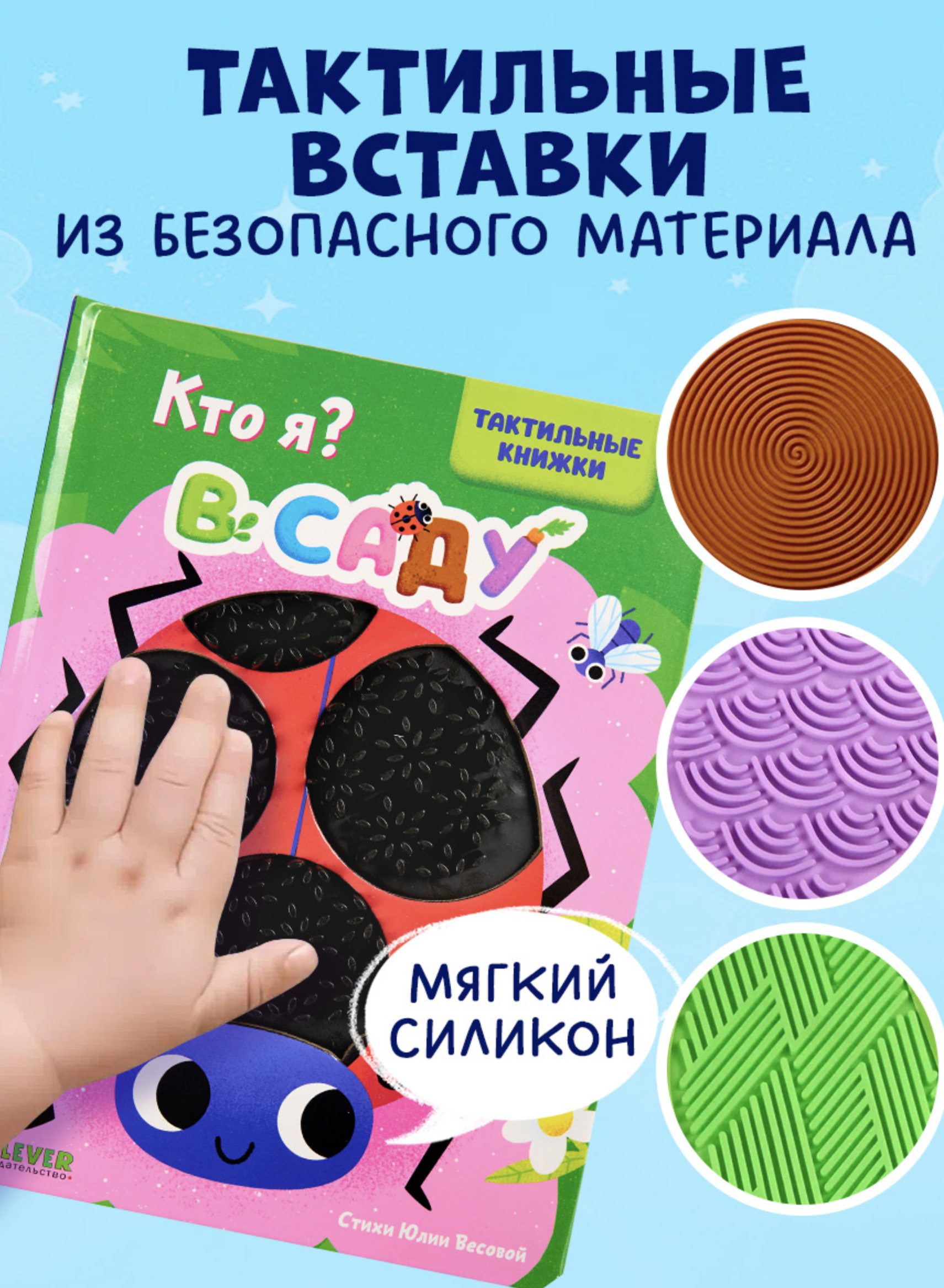 Тактильные книжки. Кто я? В саду. Хансен Джон