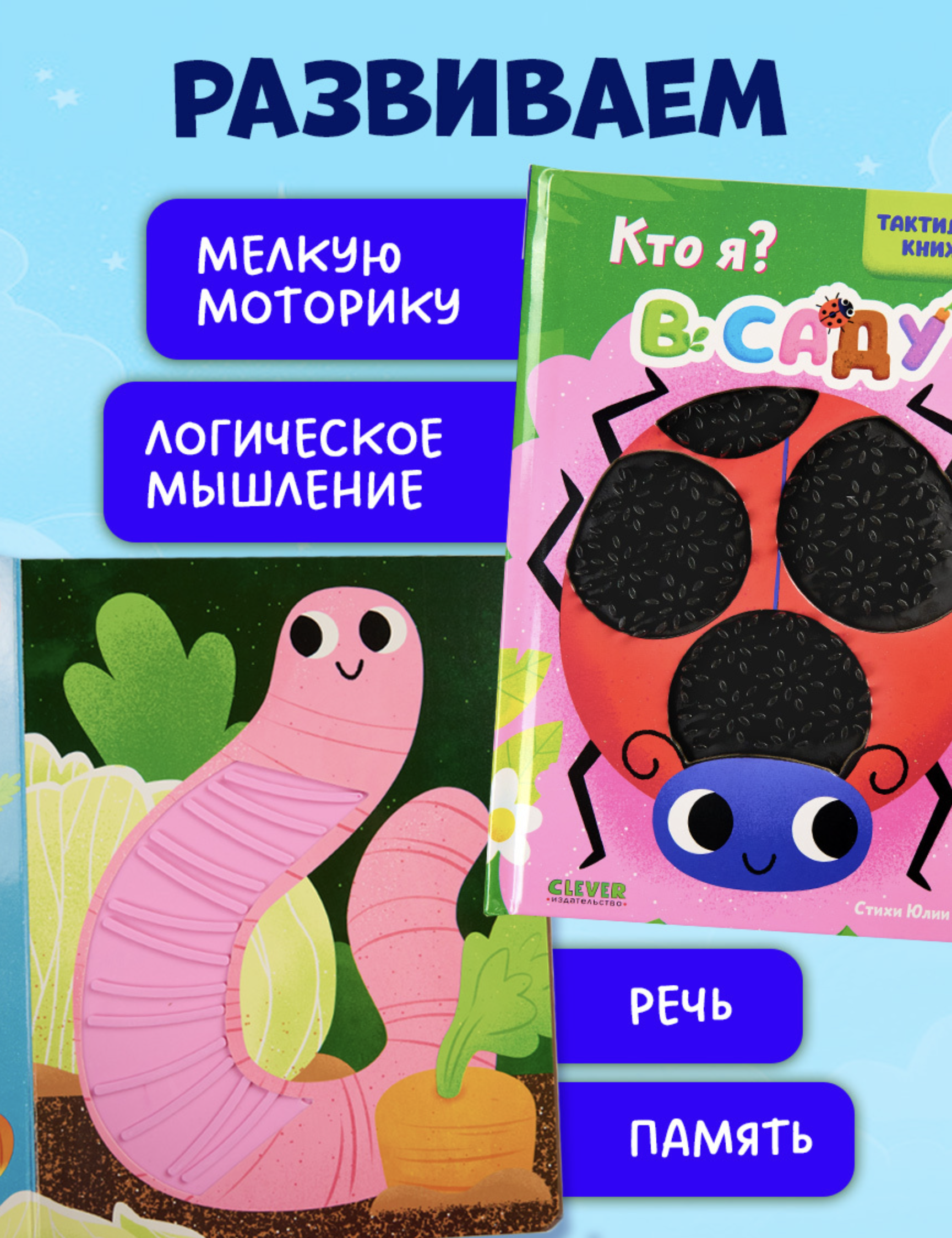 Тактильные книжки. Кто я? В саду. Хансен Джон