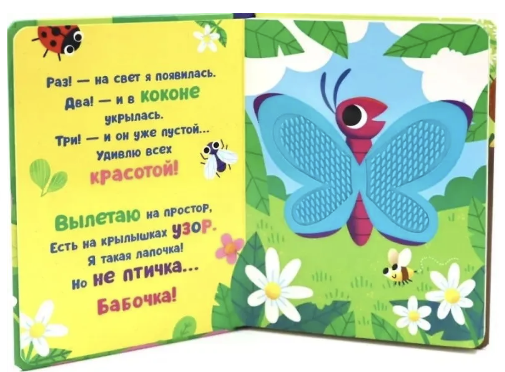 Тактильные книжки. Кто я? В саду. Хансен Джон