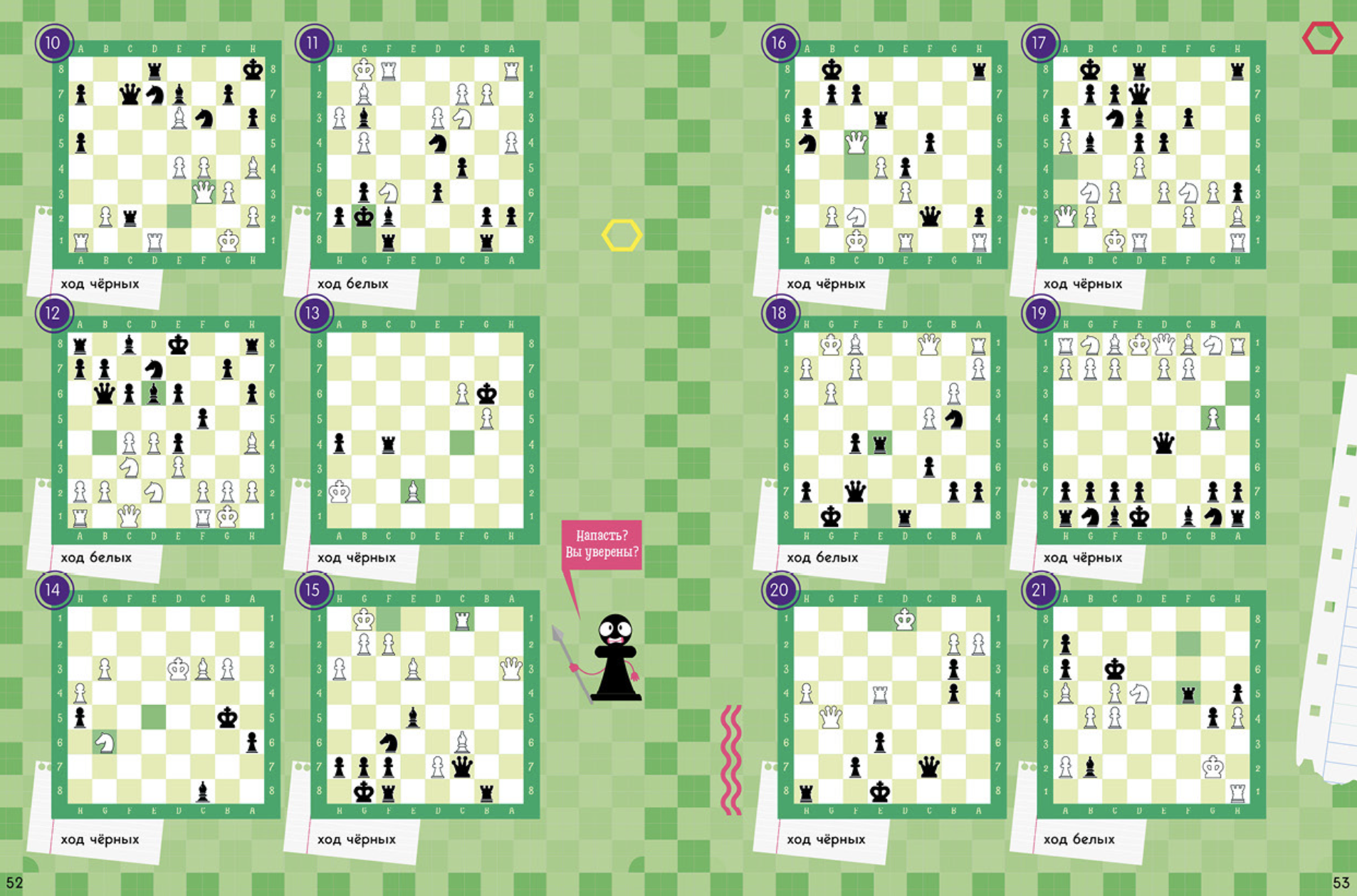 Школьный шахматный клуб. Учимся играть в шахматы. Задачник. Дмитрий Луговой