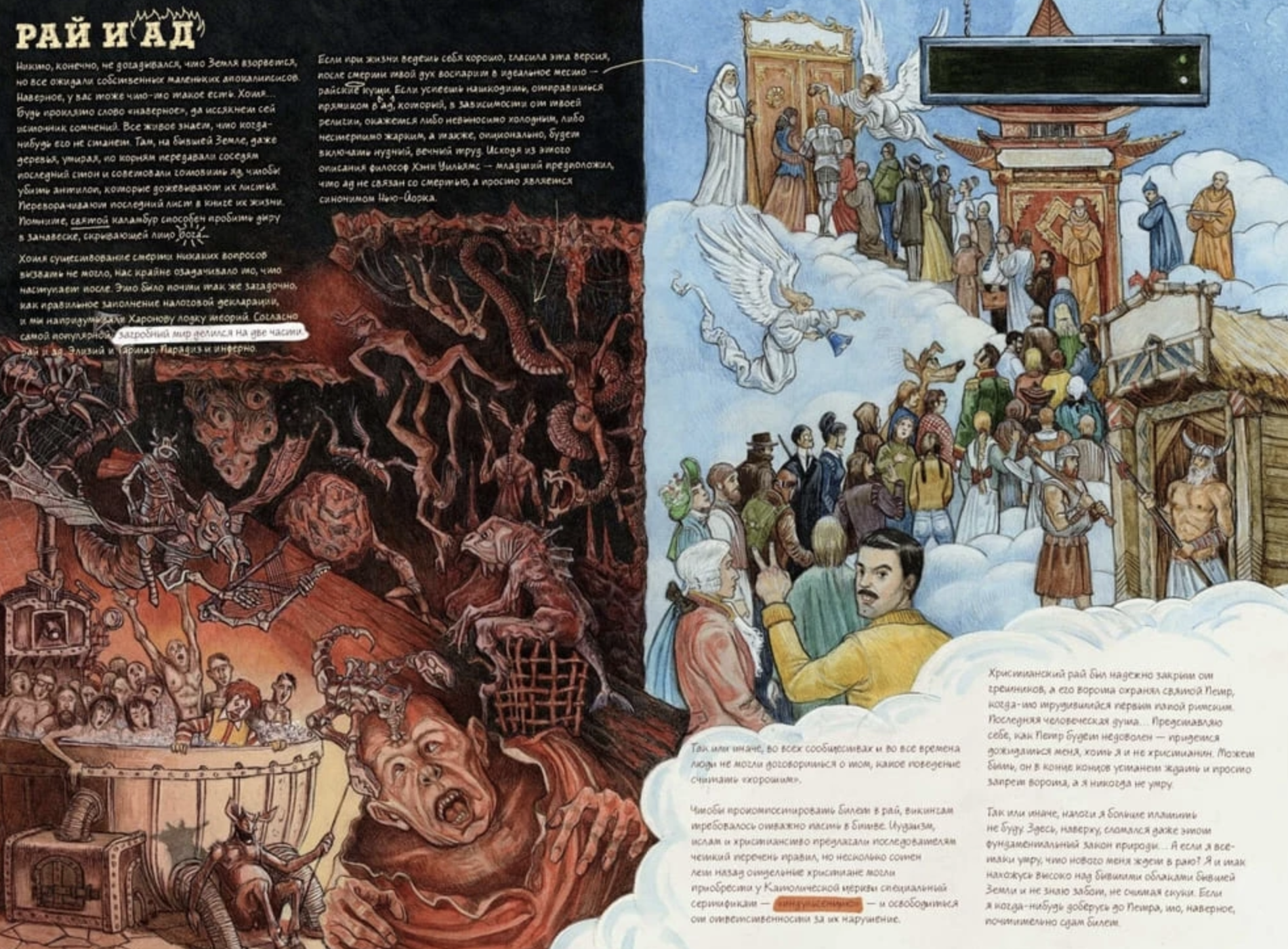 The Last Book. Дневник последнего человека на Земле. Ной Каплан