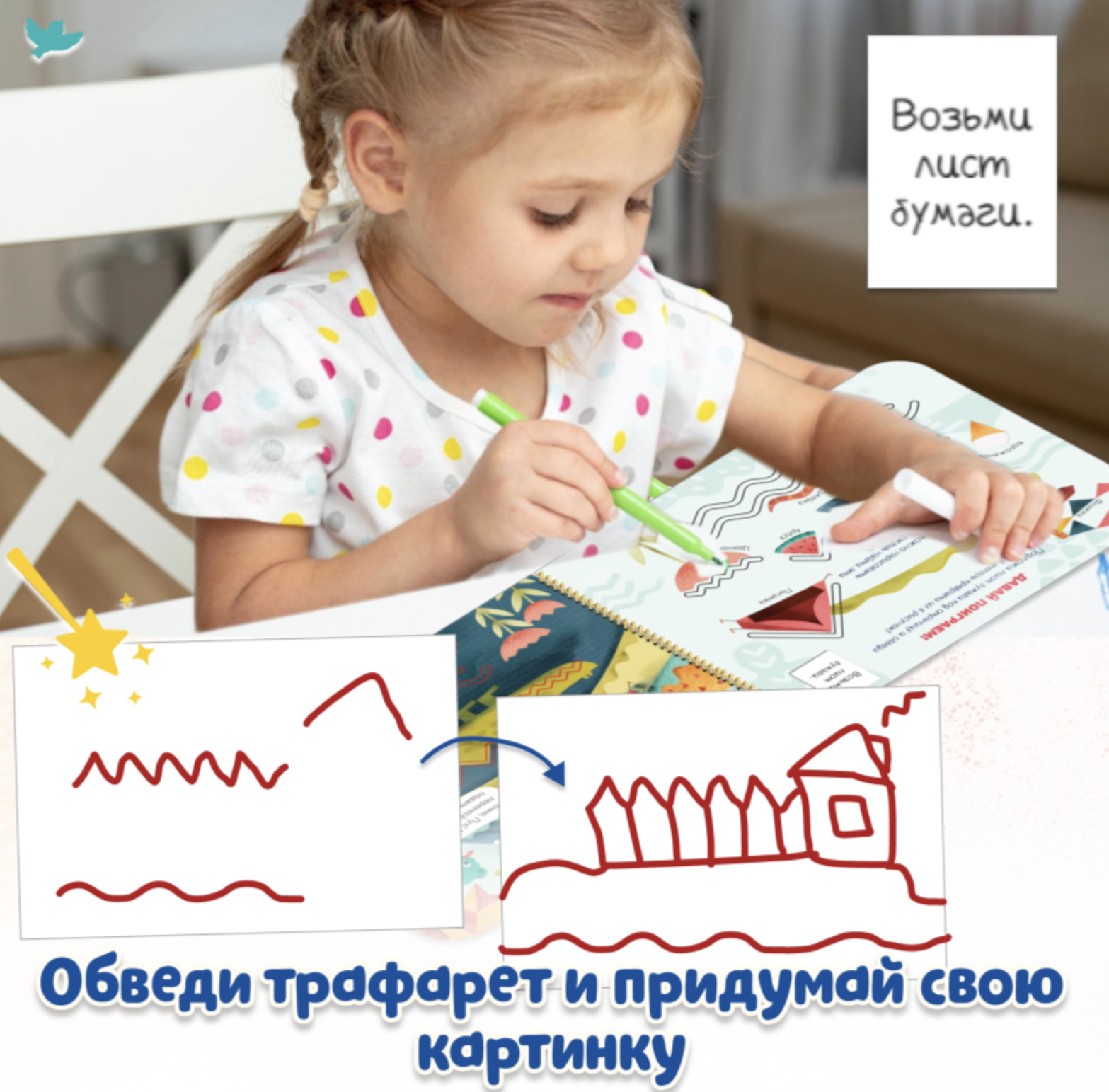 Творчество. Программа развития креативных навыков