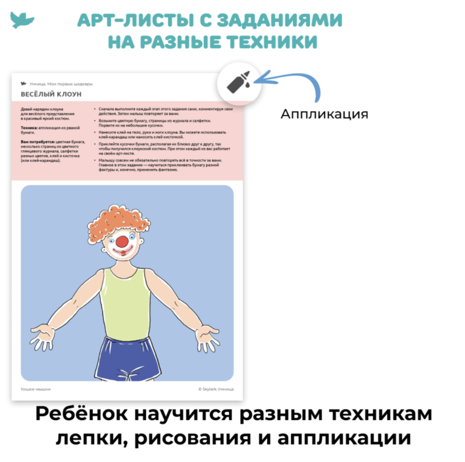 Мои первые шедевры. «Рисуем, клеим, лепим!» для детей 2-4 года