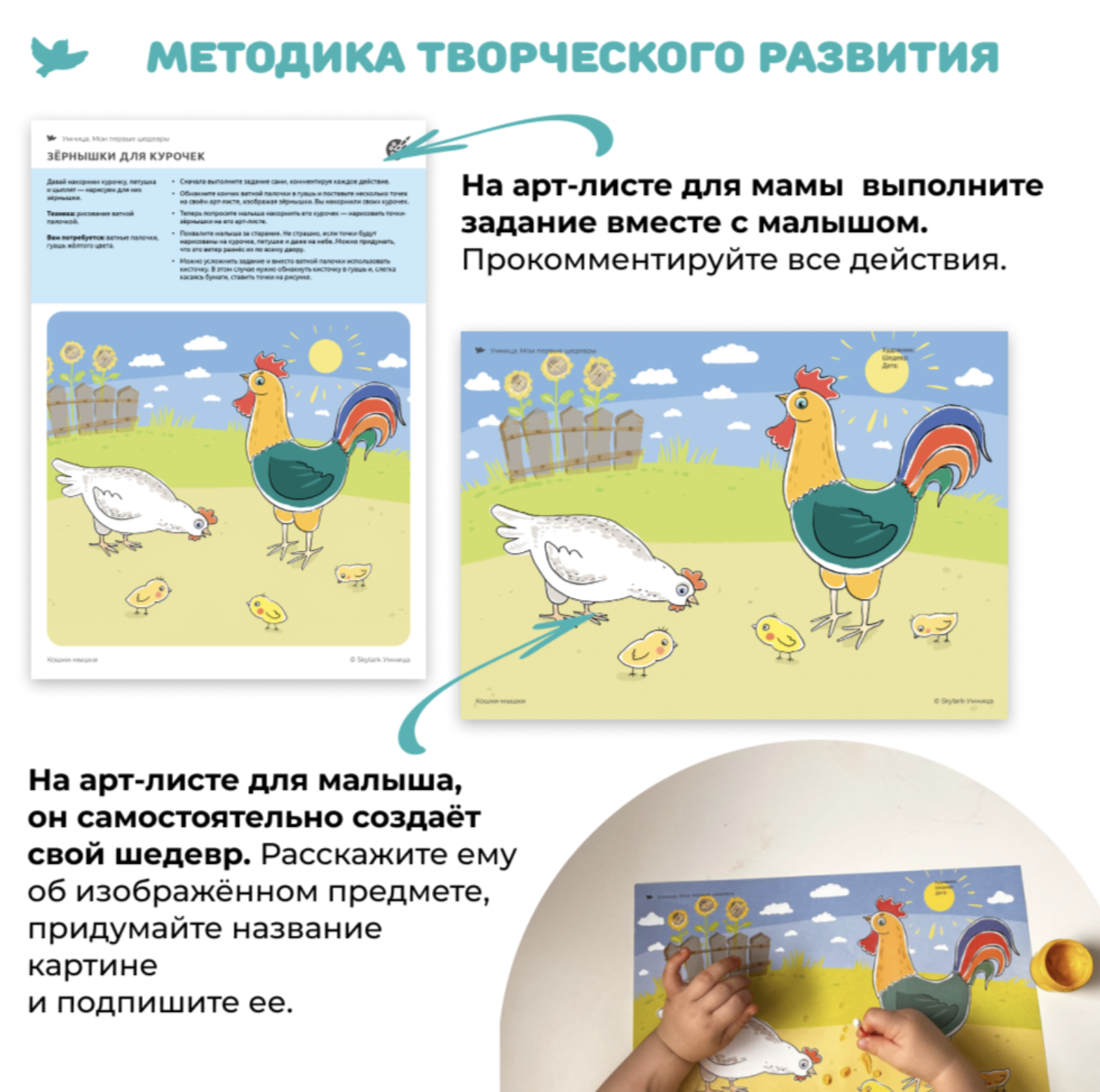 Мои первые шедевры. «Рисуем, клеим, лепим!» для детей 2-4 года