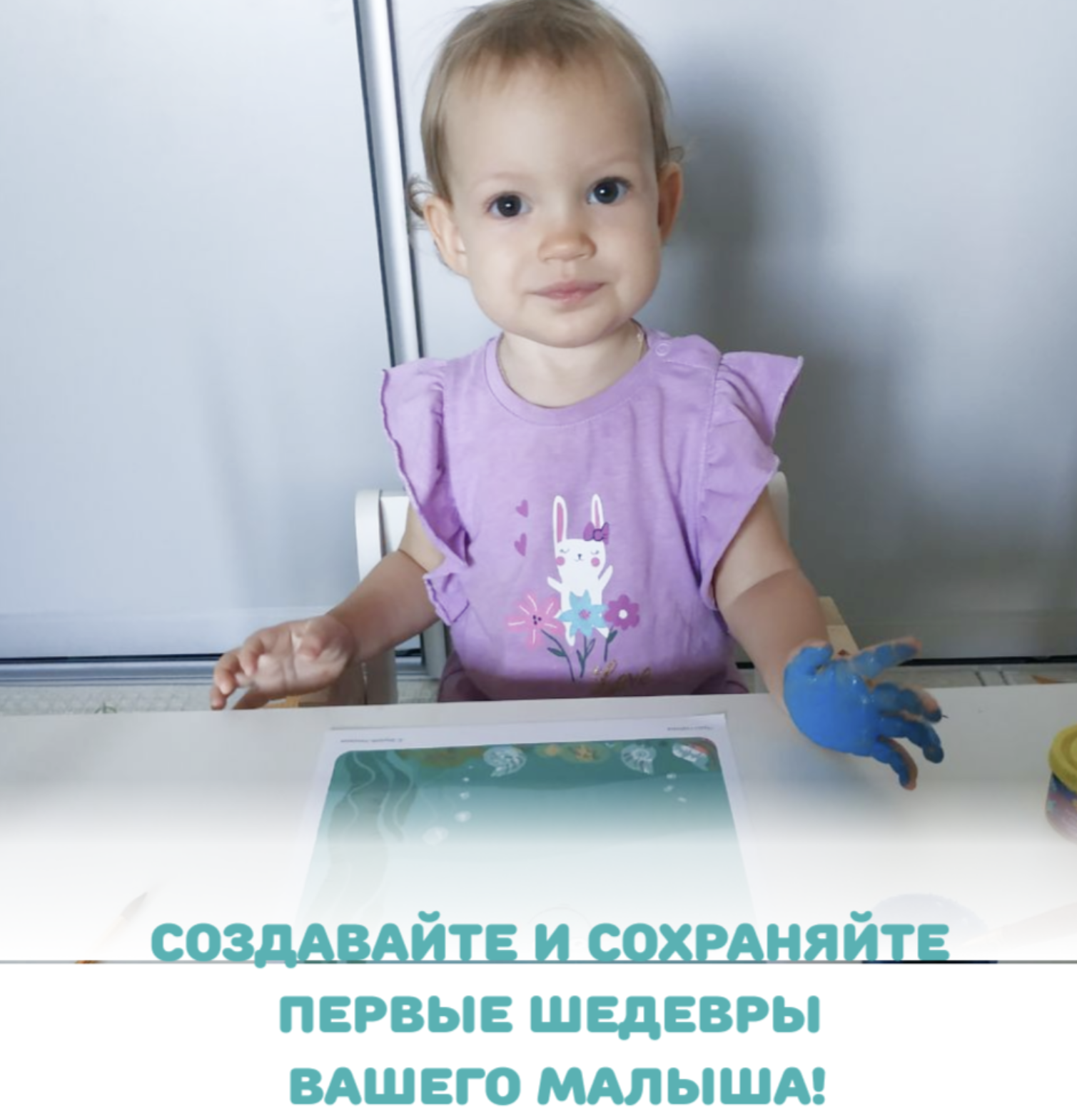 Мои первые шедевры. «Рисуем, клеим, лепим!» для детей 2-4 года