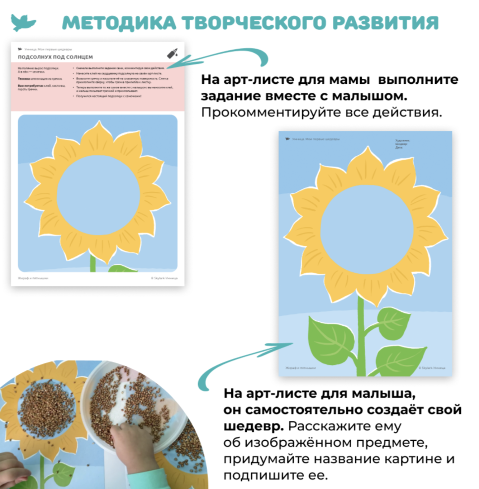Мои первые шедевры. «Творчество для малышей» для детей 1-3 лет