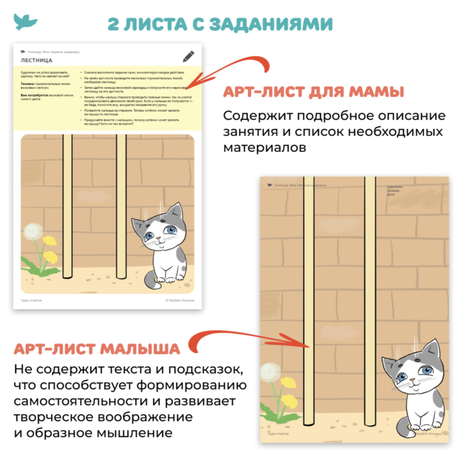 Мои первые шедевры. «Для самых маленьких» для детей 1-3 лет