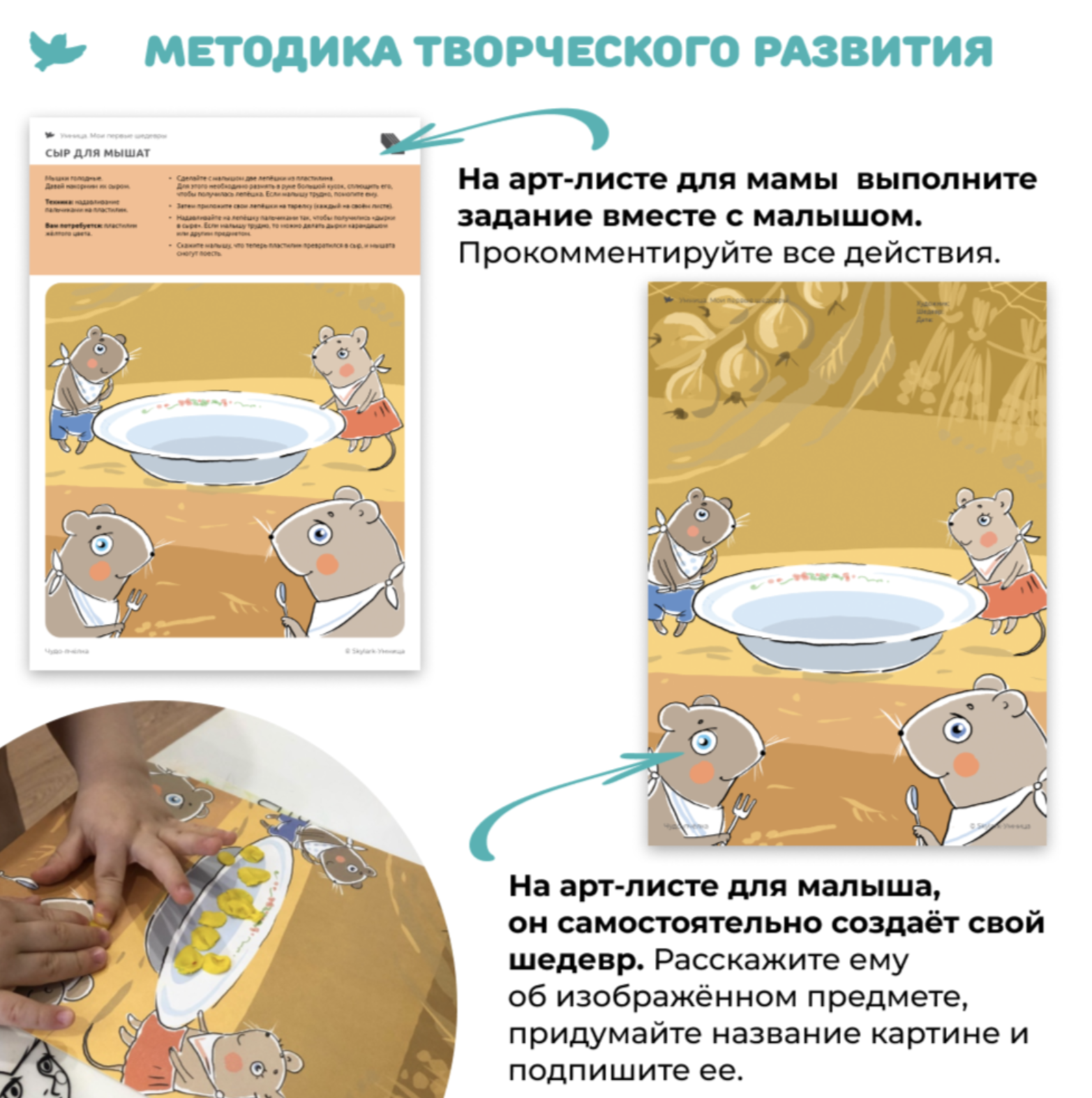 Мои первые шедевры. «Для самых маленьких» для детей 1-3 лет