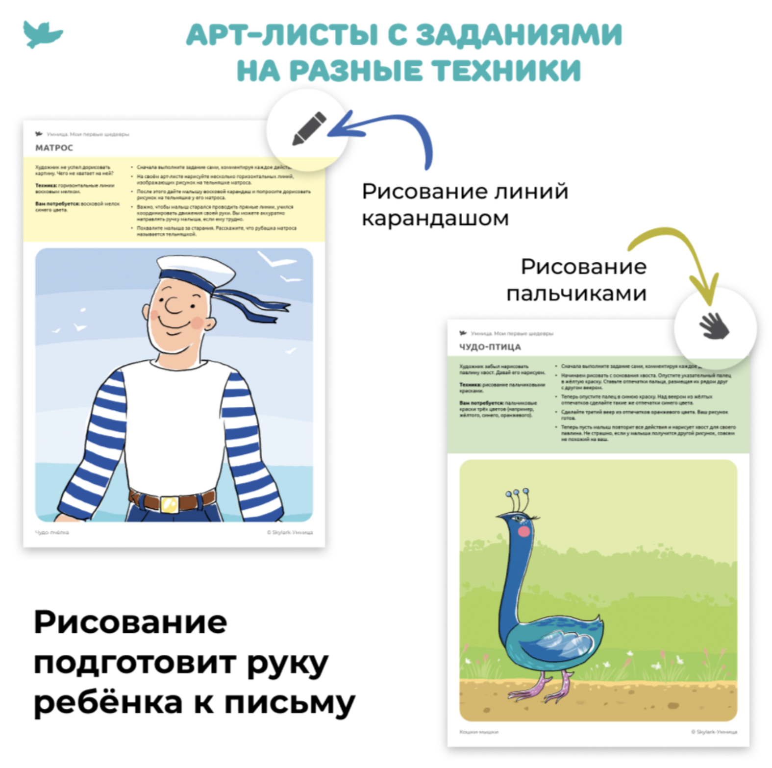 Мои первые шедевры. «Для самых маленьких» для детей 1-3 лет