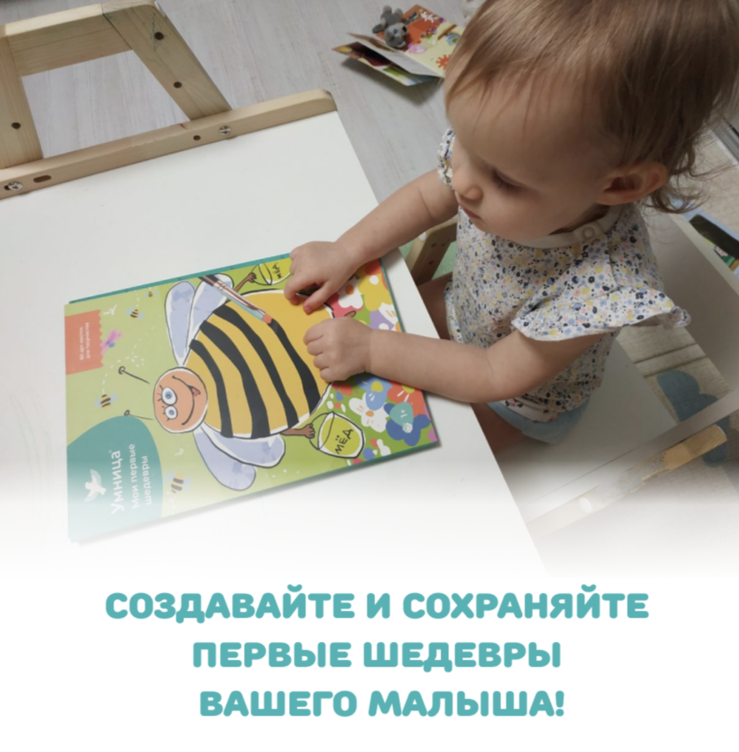 Мои первые шедевры. «Для самых маленьких» для детей 1-3 лет