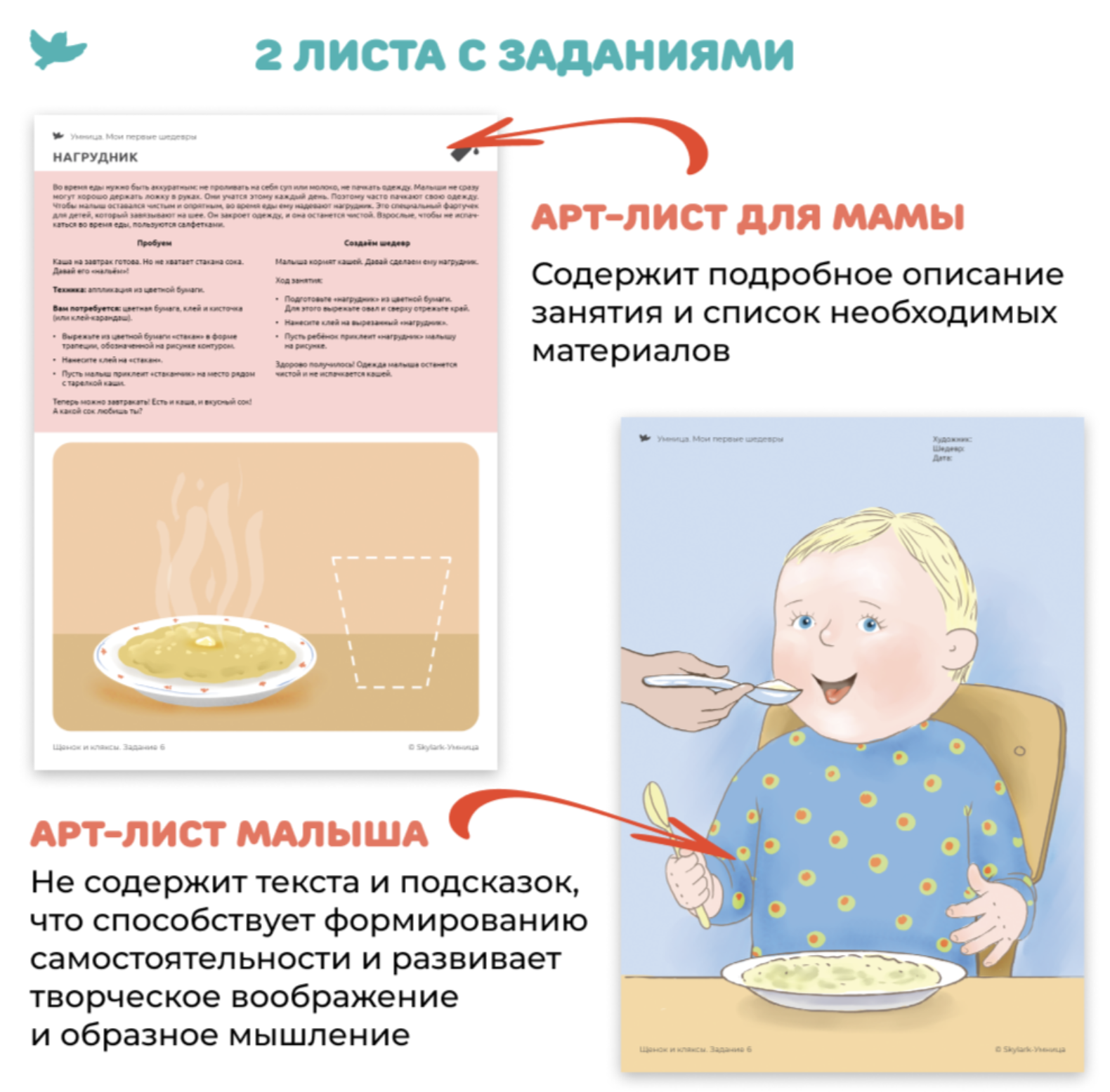 Мои первые шедевры. «Творим и познаём мир» для детей 2-4 лет