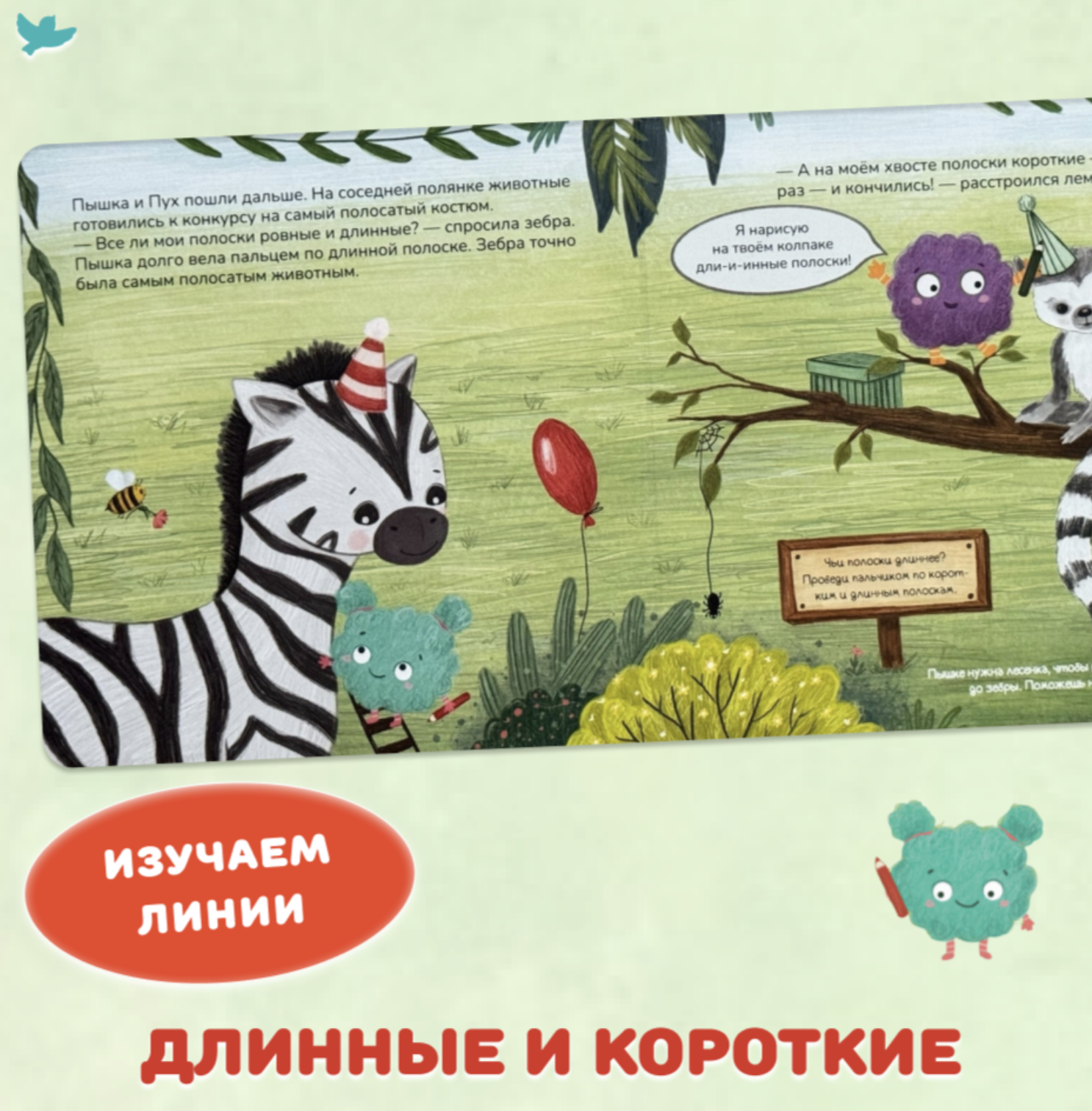 Игровое творчество. 4в1 Книги про Пышку и Пуха. Ольга Колпакова
