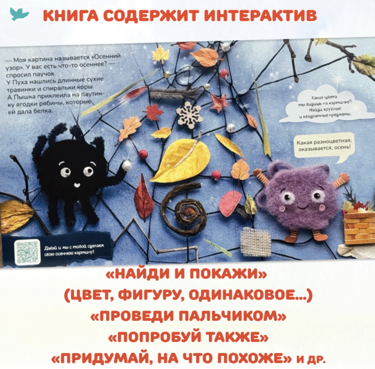 Игровое творчество. Пышка и Пух в лесу. Ольга Колпакова
