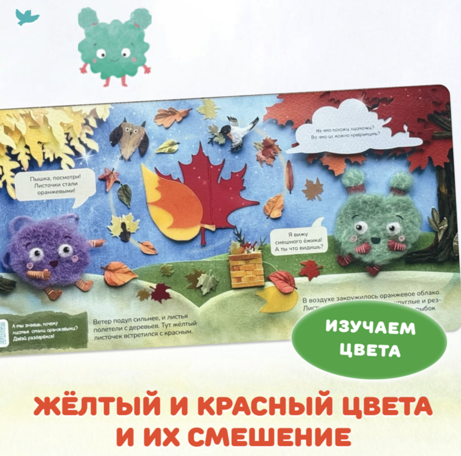 Игровое творчество. Пышка и Пух в лесу. Ольга Колпакова