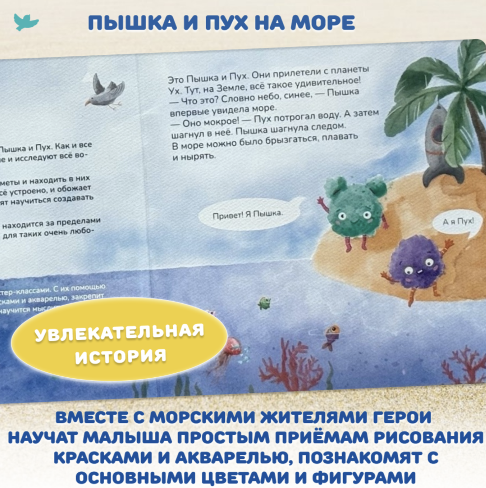 Игровое творчество. 4в1 Книги про Пышку и Пуха. Ольга Колпакова