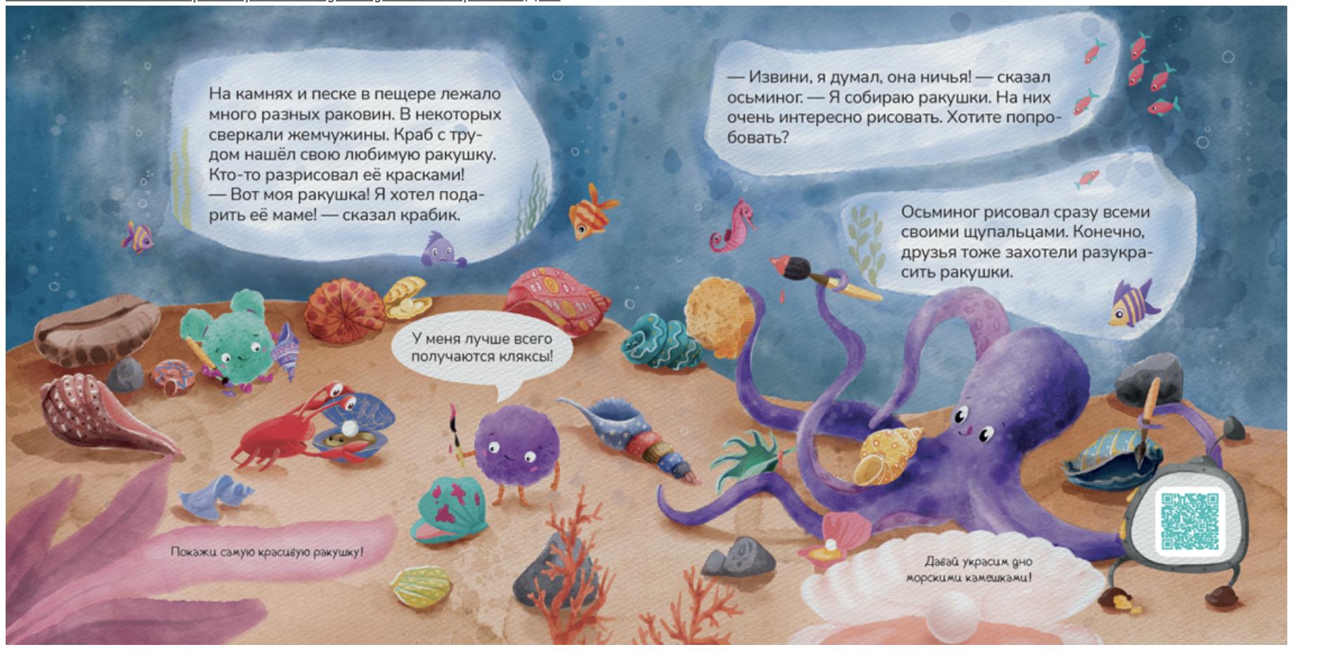 Игровое творчество. Пышка и Пух под водой. Ольга Колпакова