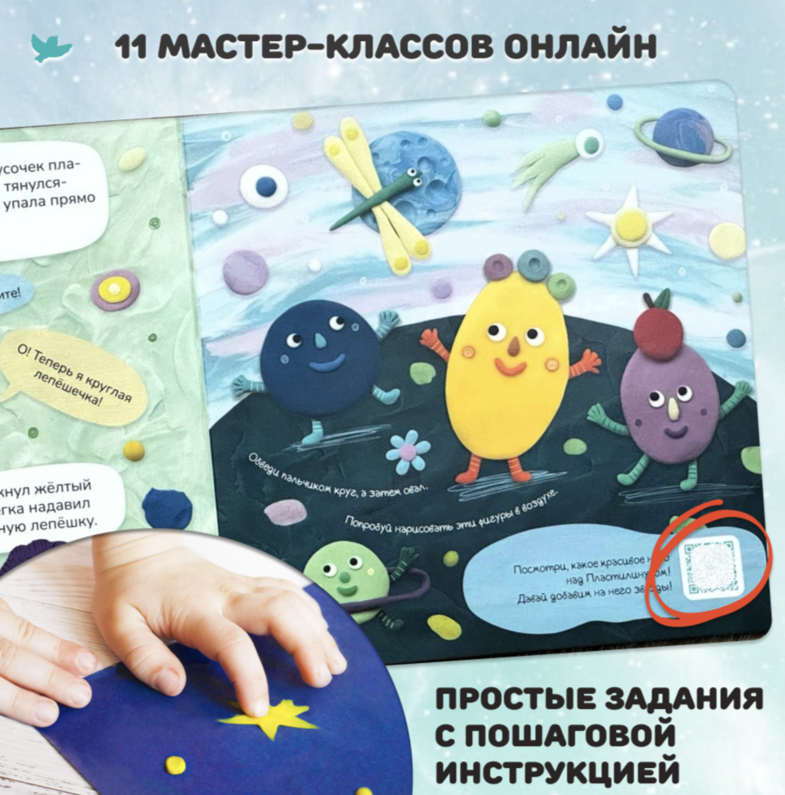 Игровое творчество. Пышка и Пух на другой планете. Ольга Колпакова