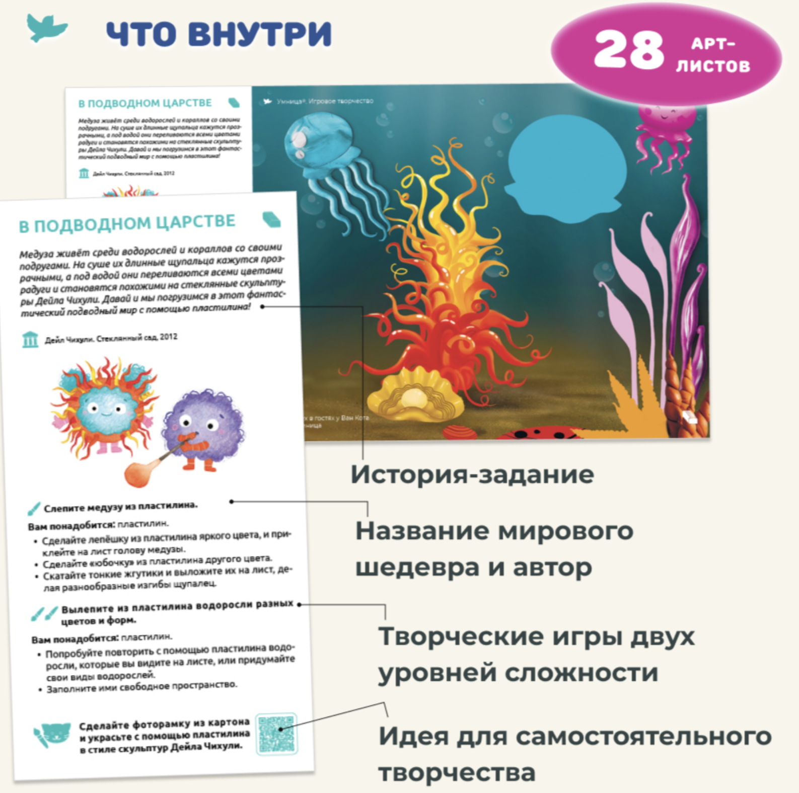 Игровое творчество. Пышка и Пух в гостях у Ван Кота