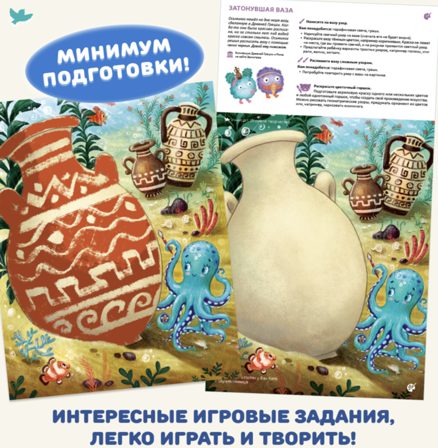 Игровое творчество. Пышка и Пух в гостях у Ван Кота