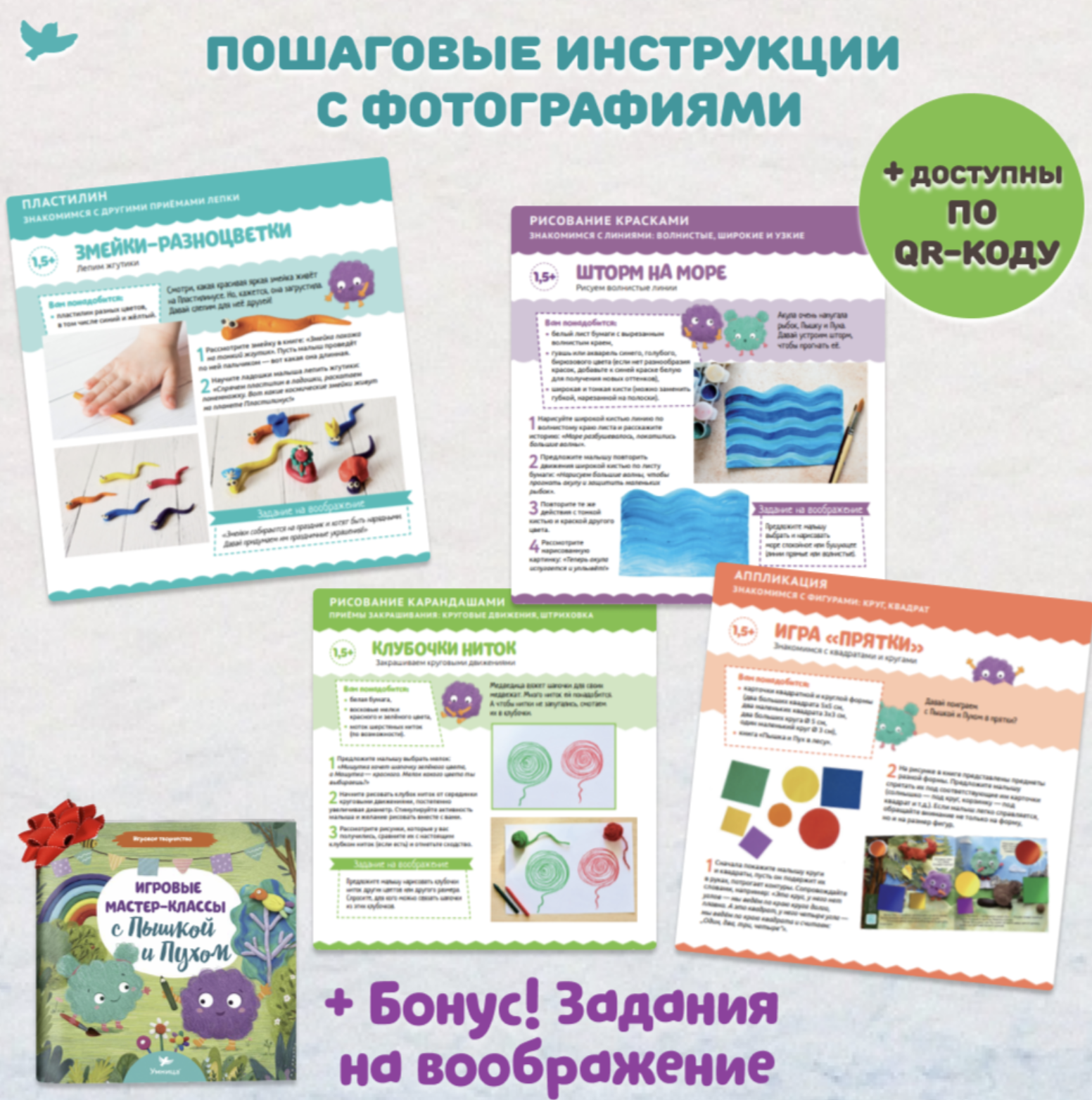 Игровое творчество. 4в1 Книги про Пышку и Пуха. Ольга Колпакова