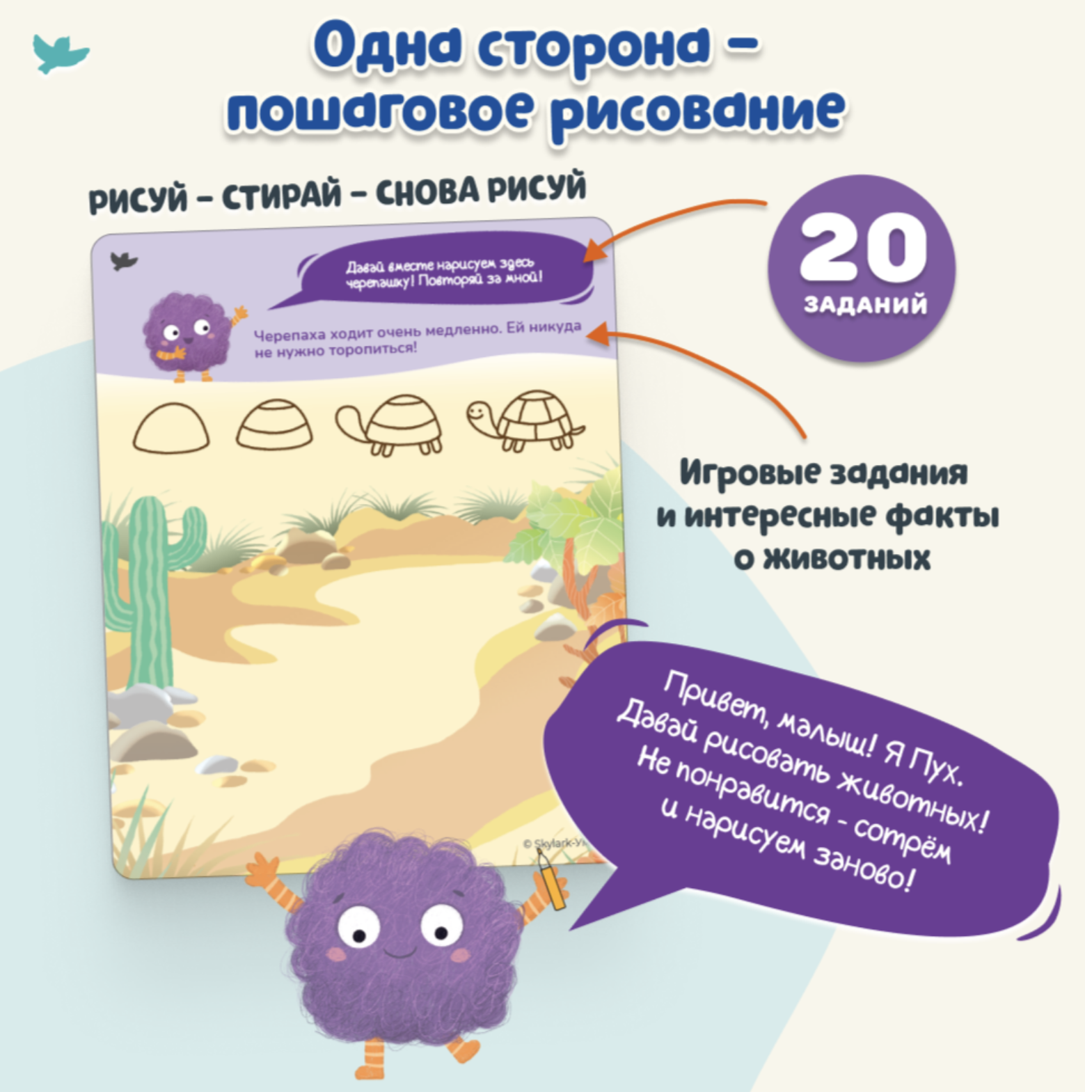Игровое творчество. Кто получится? Арт-карточки
