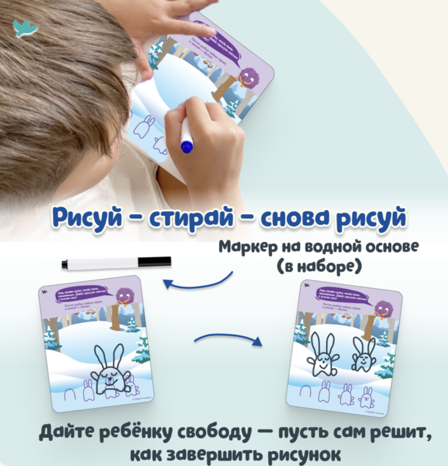 Игровое творчество. Кто получится? Арт-карточки