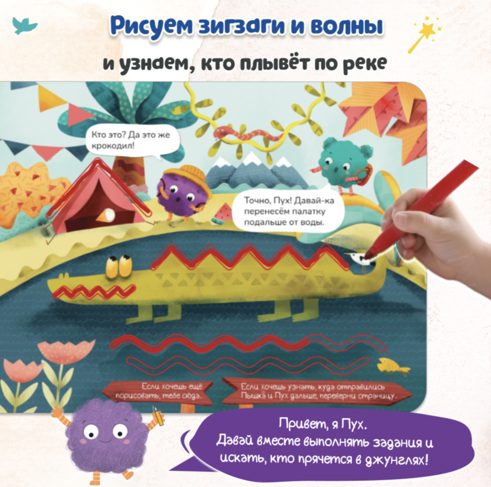Игровое творчество. Кто спрятался? Арт-трафареты
