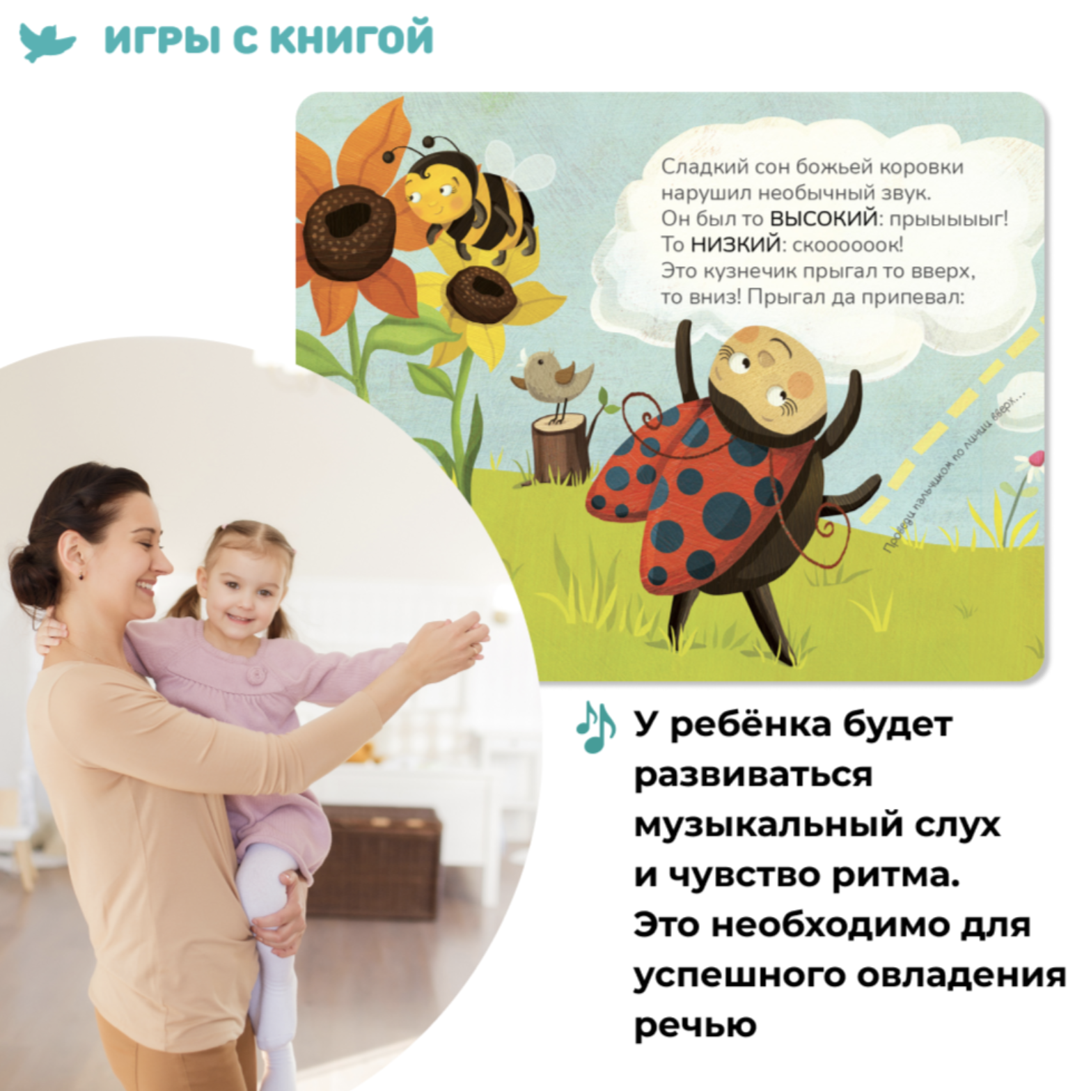 Музыка для малышей. Как Бусинка научилась танцевать