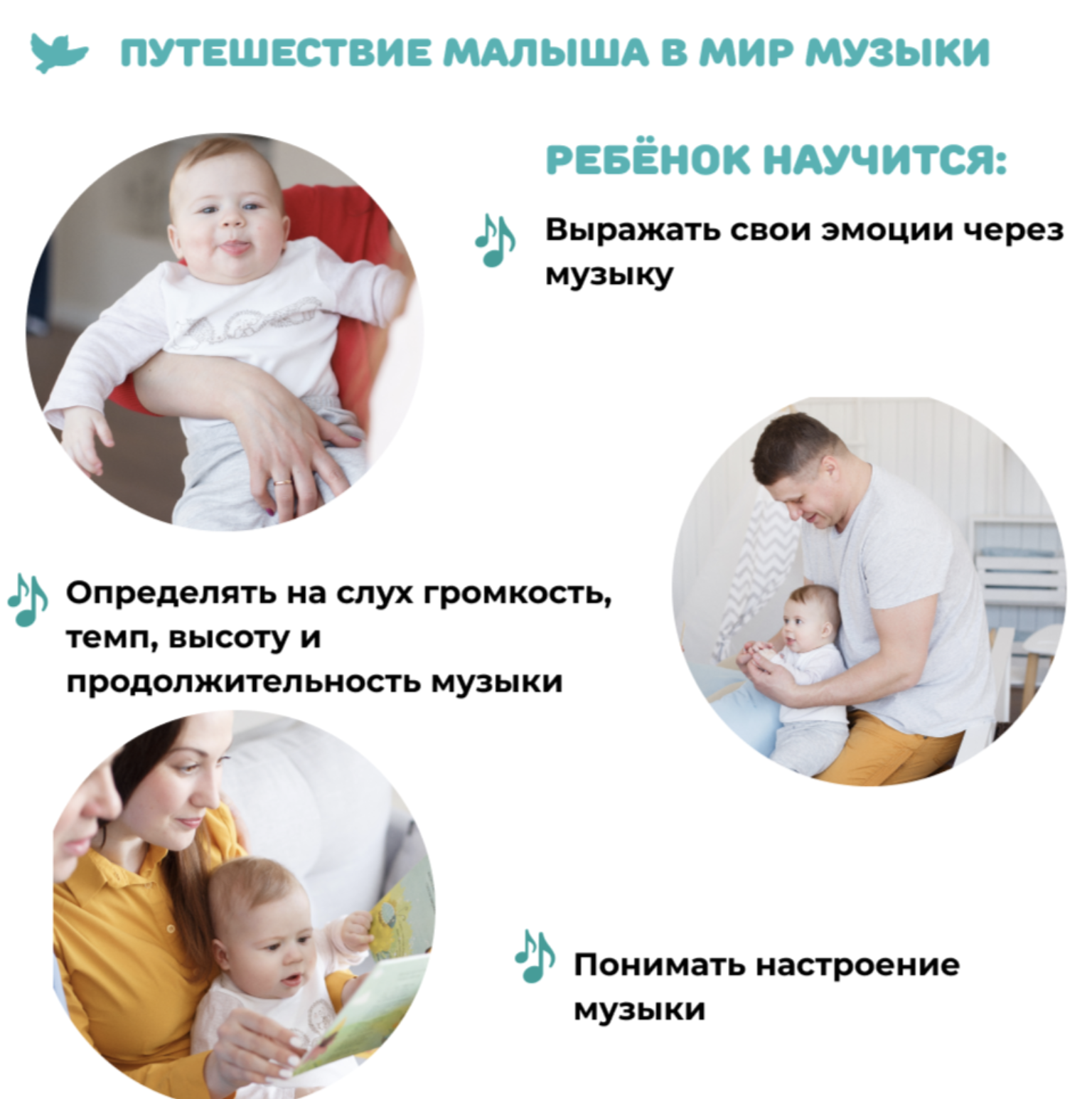 Музыка для малышей. Как Горошек научился играть. Елена Никифорова