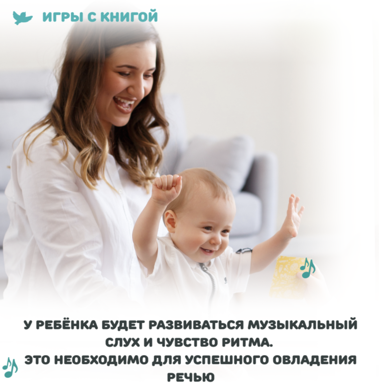 Музыка для малышей. Как Горошек научился играть. Елена Никифорова
